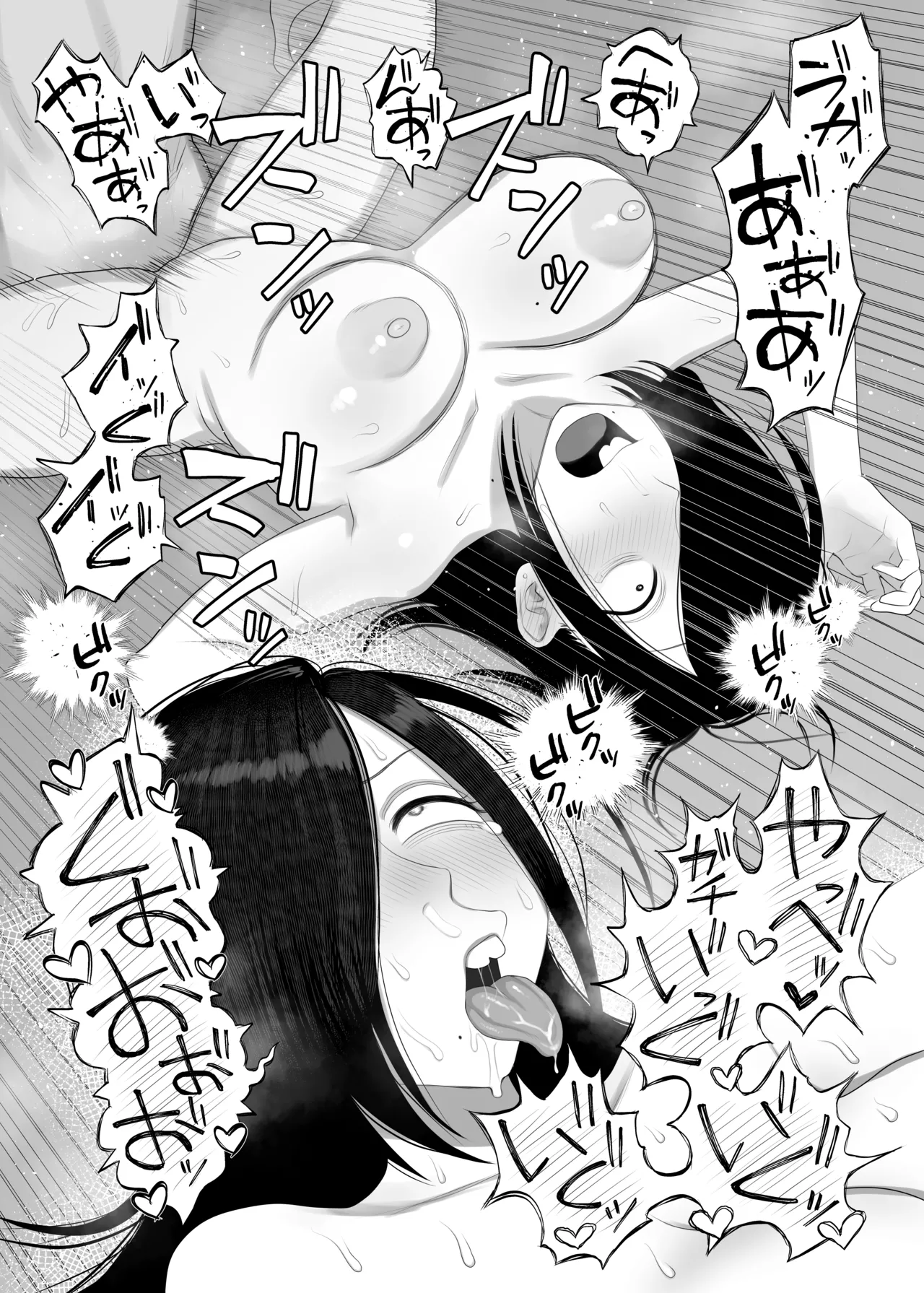 鮫島さんはチョロすぎる Page.29