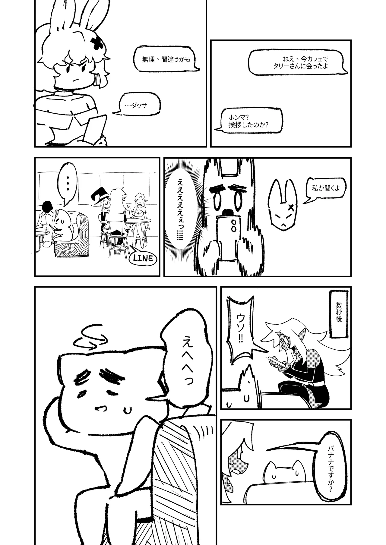 ゴブリン性畜02 Page.47