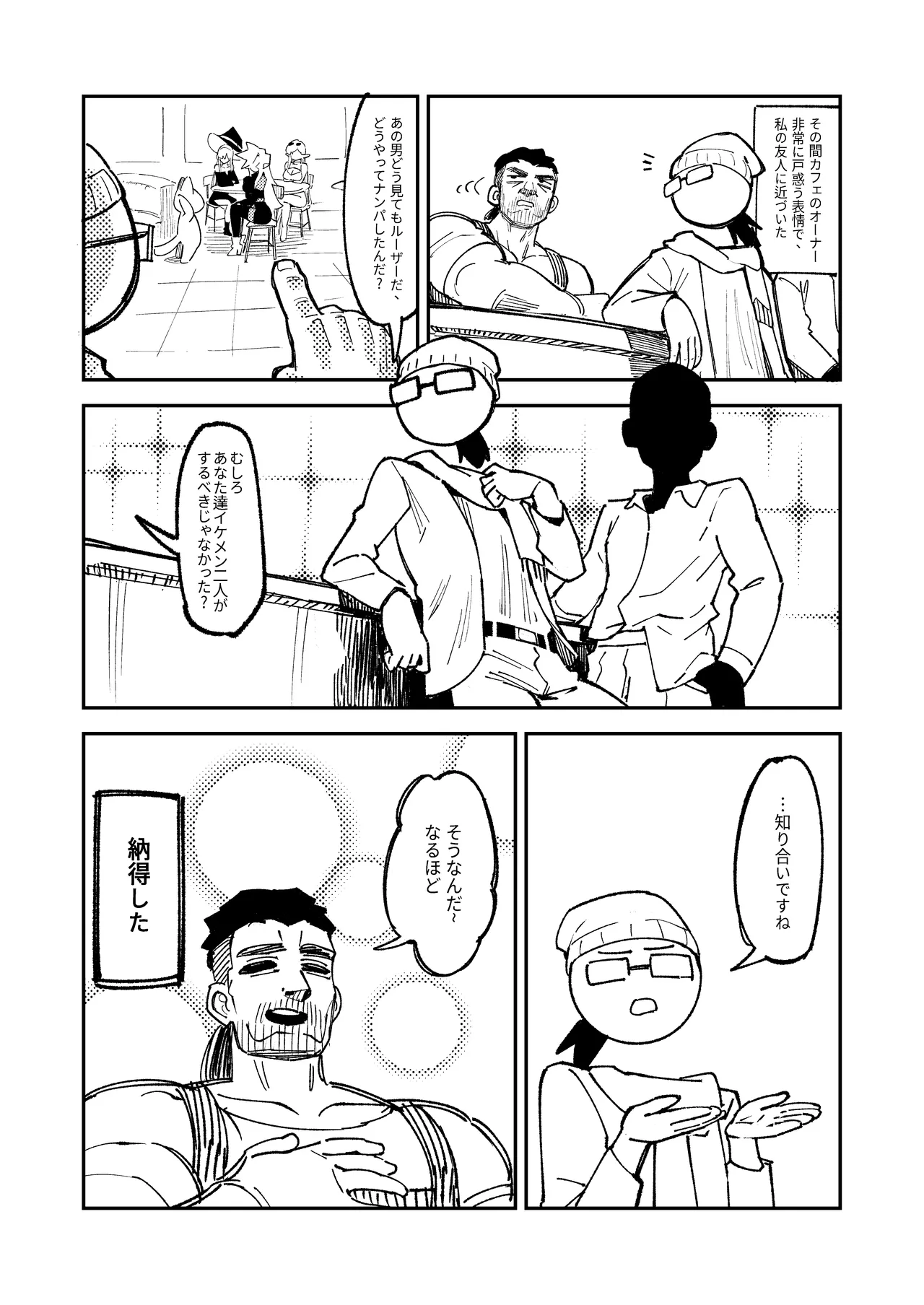 ゴブリン性畜02 Page.49