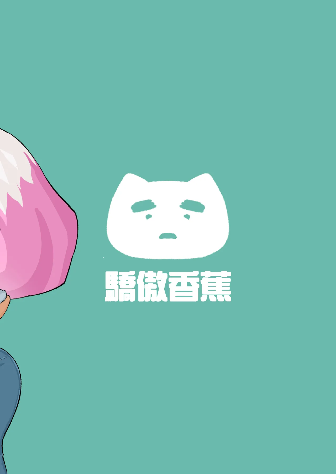 ゴブリン性畜02 Page.52