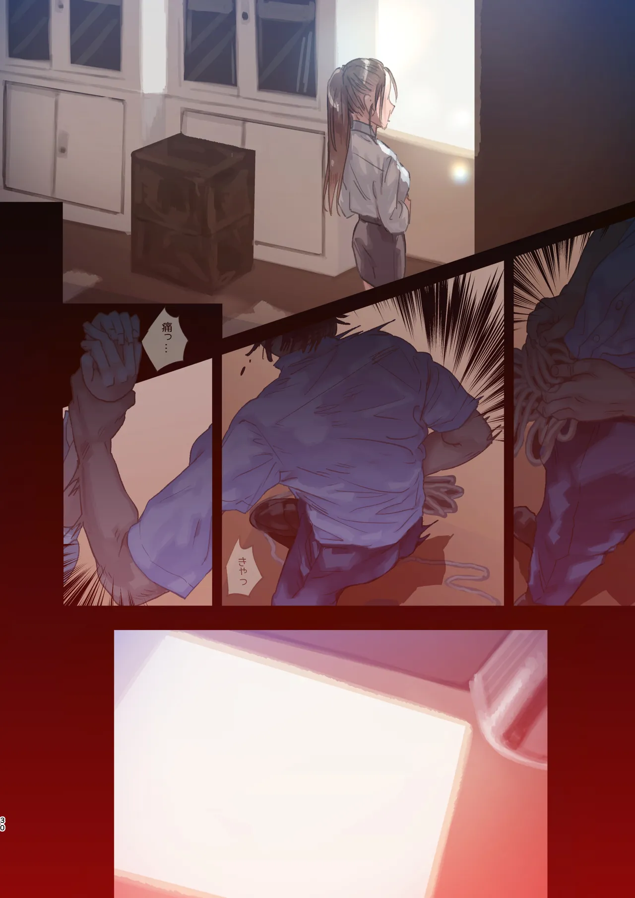 職場のエリート美女上司は、ただの気の強い処女でした！2 ガチ泣きで懇願しても絶頂中出し 学歴コンプ丸出しの超ひどい限界おっさんに 職場で全裸まで剥かれた高学歴女 Page.100