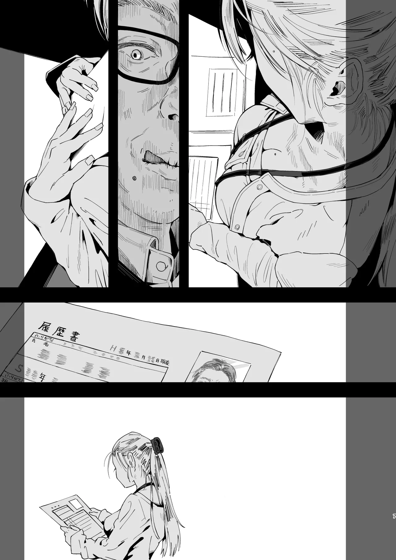 職場のエリート美女上司は、ただの気の強い処女でした！2 ガチ泣きで懇願しても絶頂中出し 学歴コンプ丸出しの超ひどい限界おっさんに 職場で全裸まで剥かれた高学歴女 Page.77