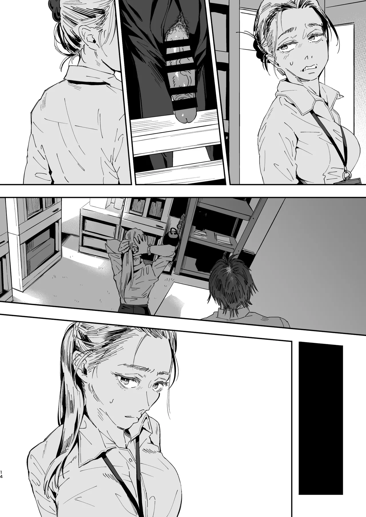 職場のエリート美女上司は、ただの気の強い処女でした！2 ガチ泣きで懇願しても絶頂中出し 学歴コンプ丸出しの超ひどい限界おっさんに 職場で全裸まで剥かれた高学歴女 Page.84