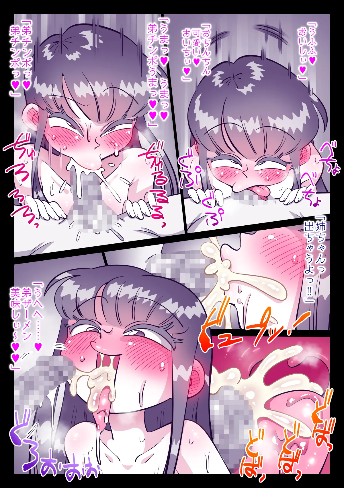 最近、姉ちゃんがエロい Page.183