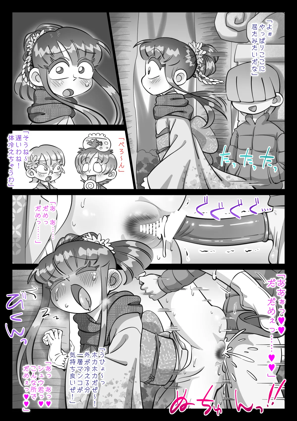 最近、姉ちゃんがエロい Page.314