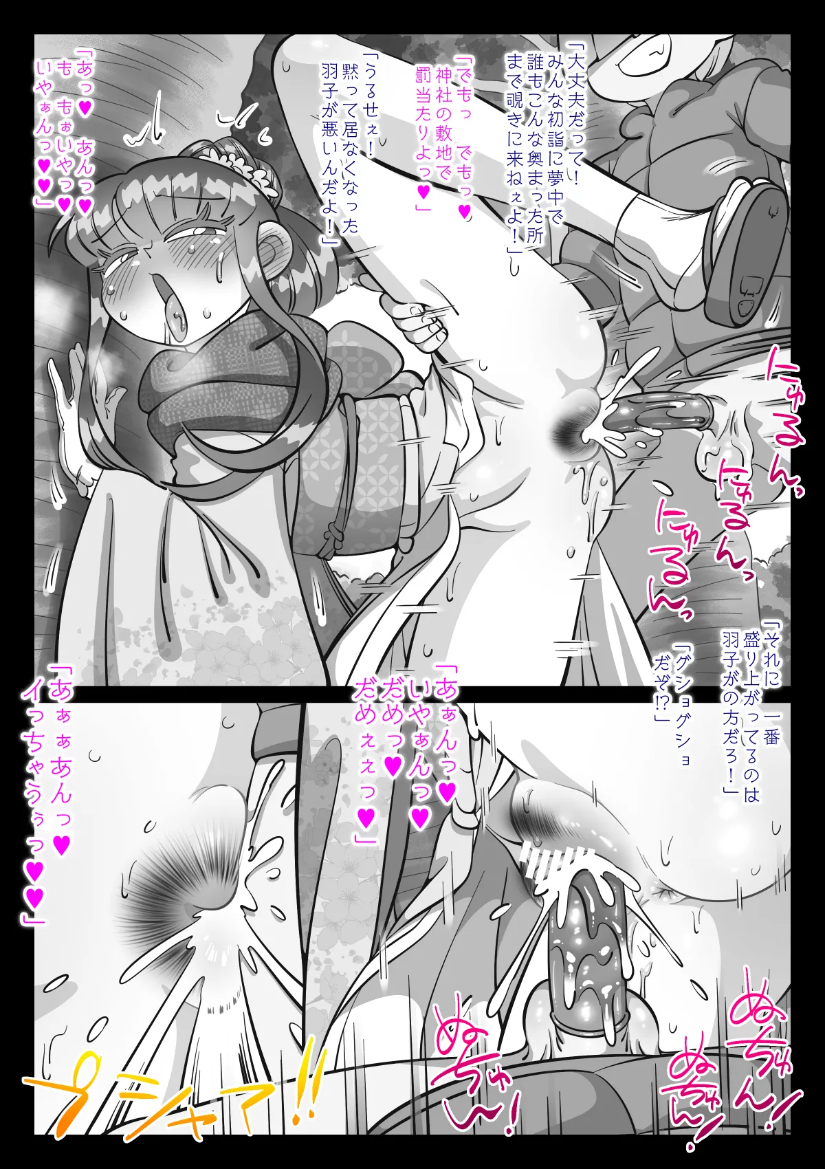 最近、姉ちゃんがエロい Page.315