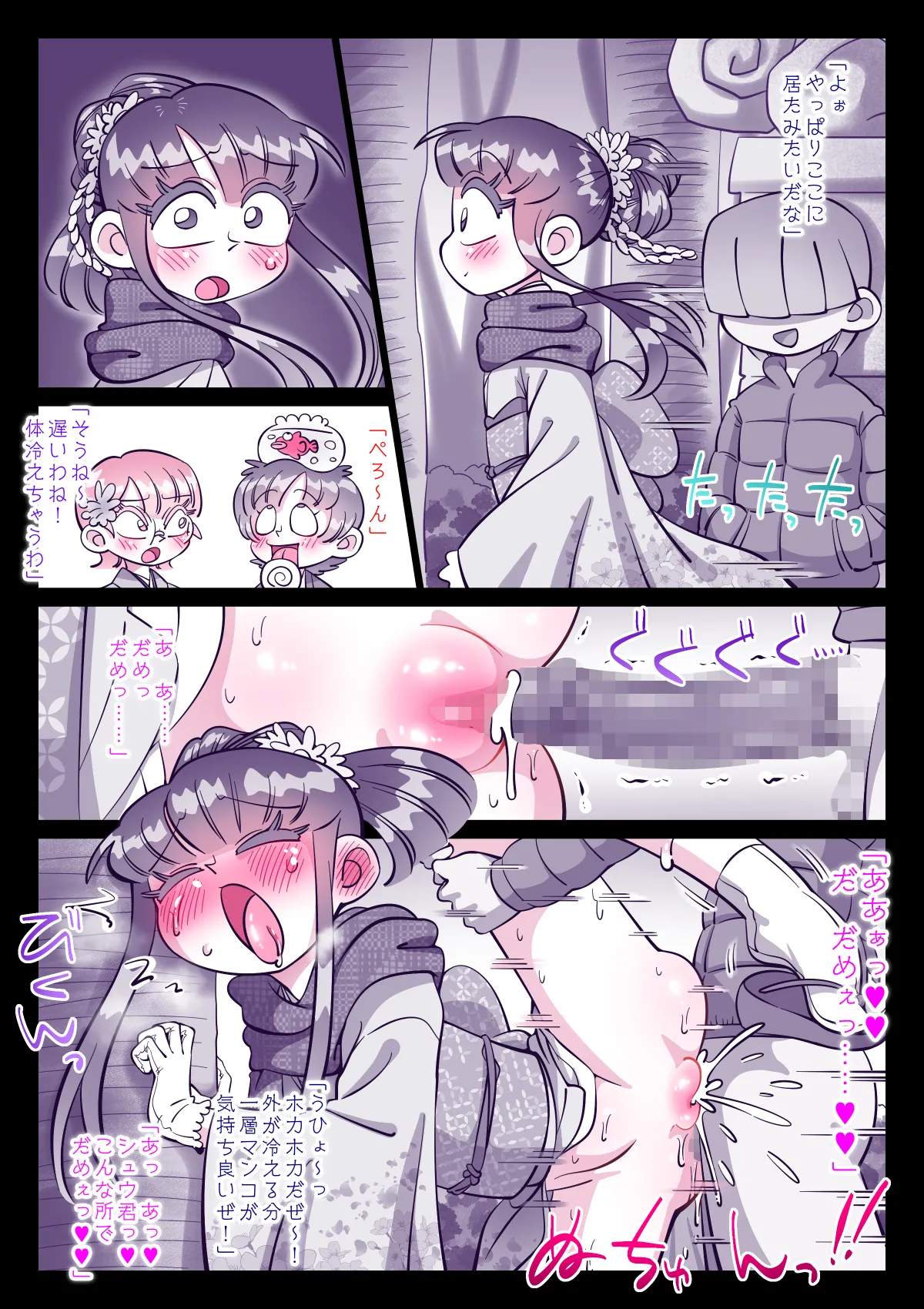 最近、姉ちゃんがエロい Page.58