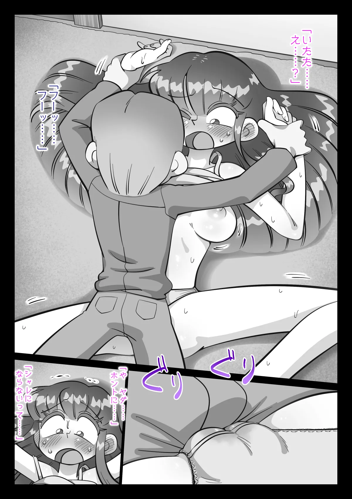 最近、姉ちゃんがエロい Page.626