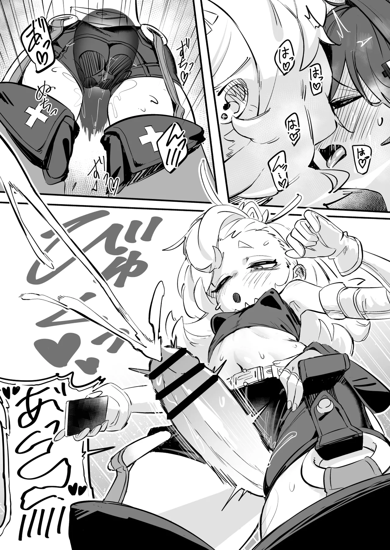 郊外でHなアクシデント Page.8