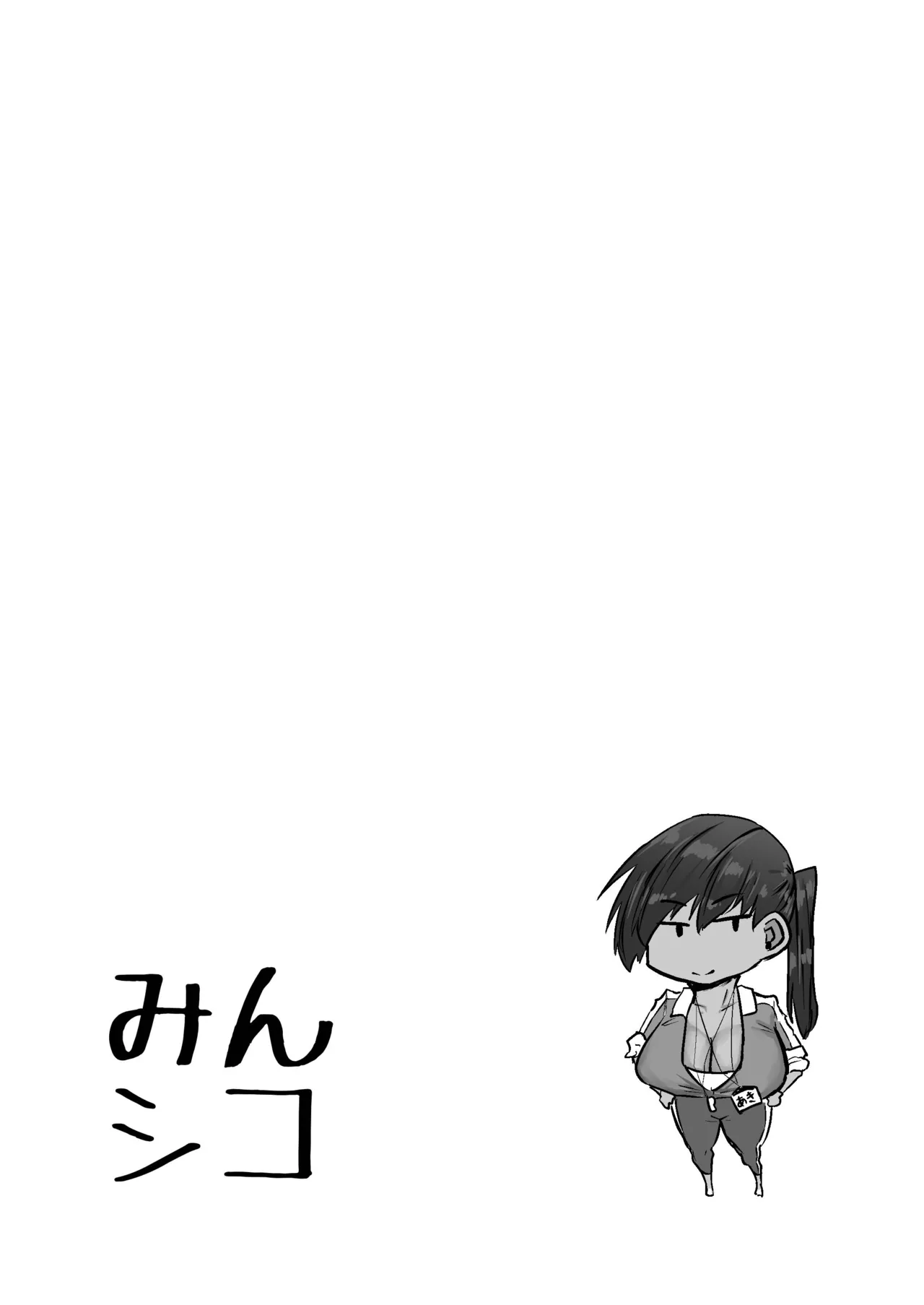 先生。みんながシコすぎて授業に集中できません。誰かにコキ捨てていいですか？ Page.182