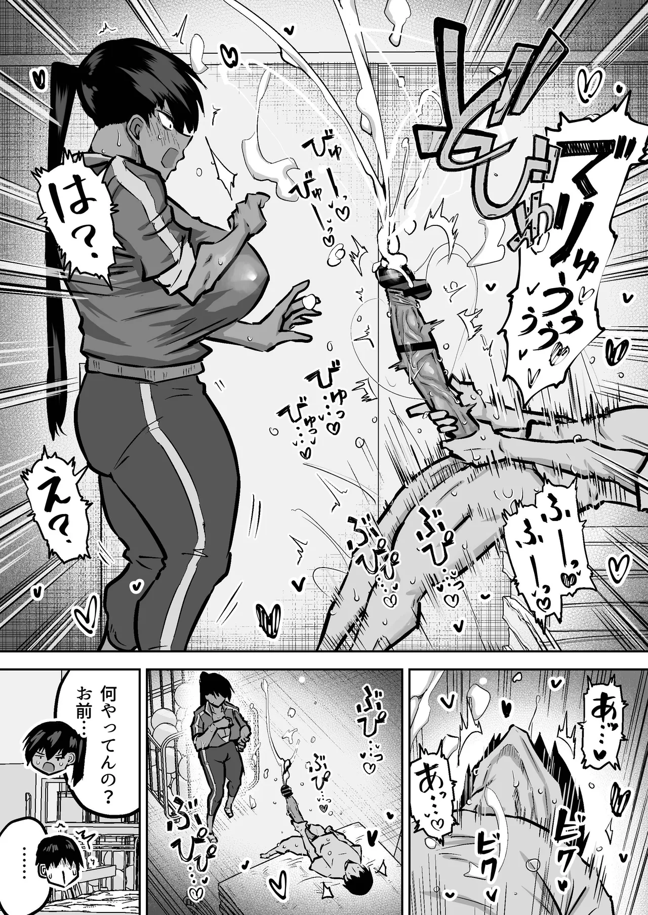 先生。みんながシコすぎて授業に集中できません。誰かにコキ捨てていいですか？ Page.194