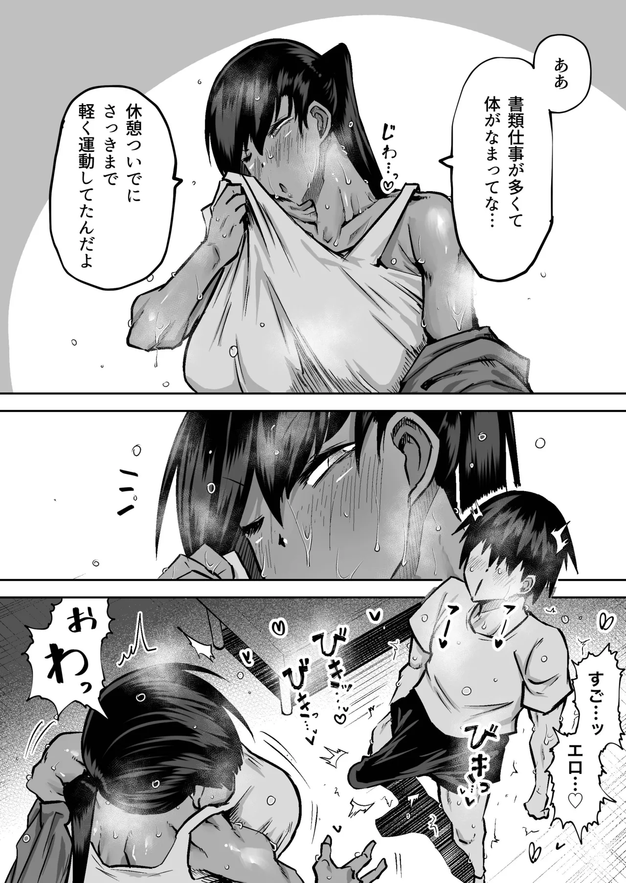 先生。みんながシコすぎて授業に集中できません。誰かにコキ捨てていいですか？ Page.207