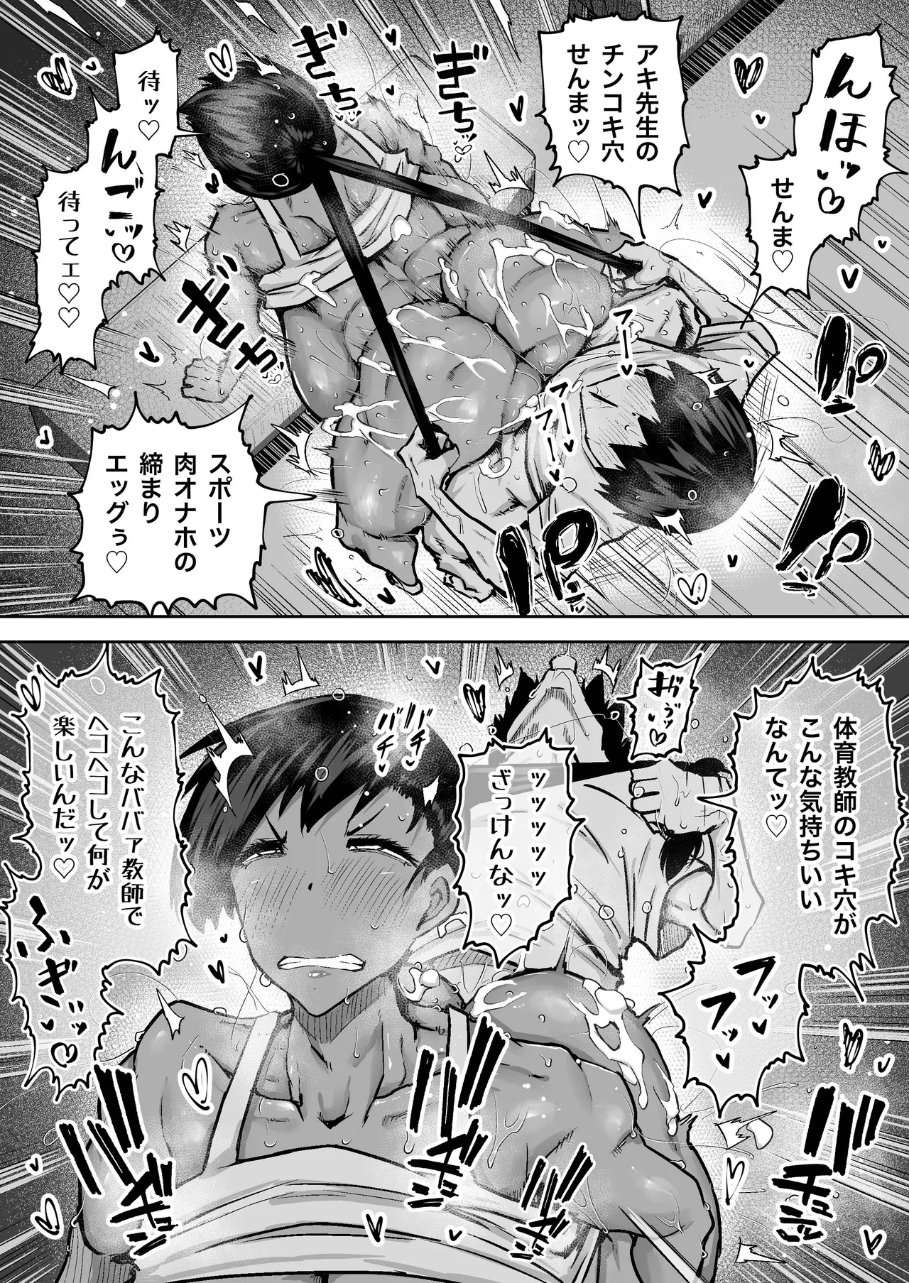 先生。みんながシコすぎて授業に集中できません。誰かにコキ捨てていいですか？ Page.218