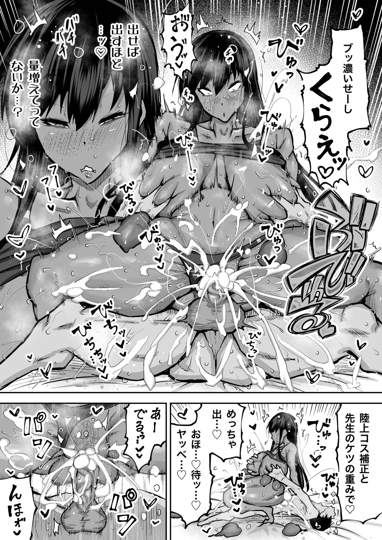 先生。みんながシコすぎて授業に集中できません。誰かにコキ捨てていいですか？ Page.267