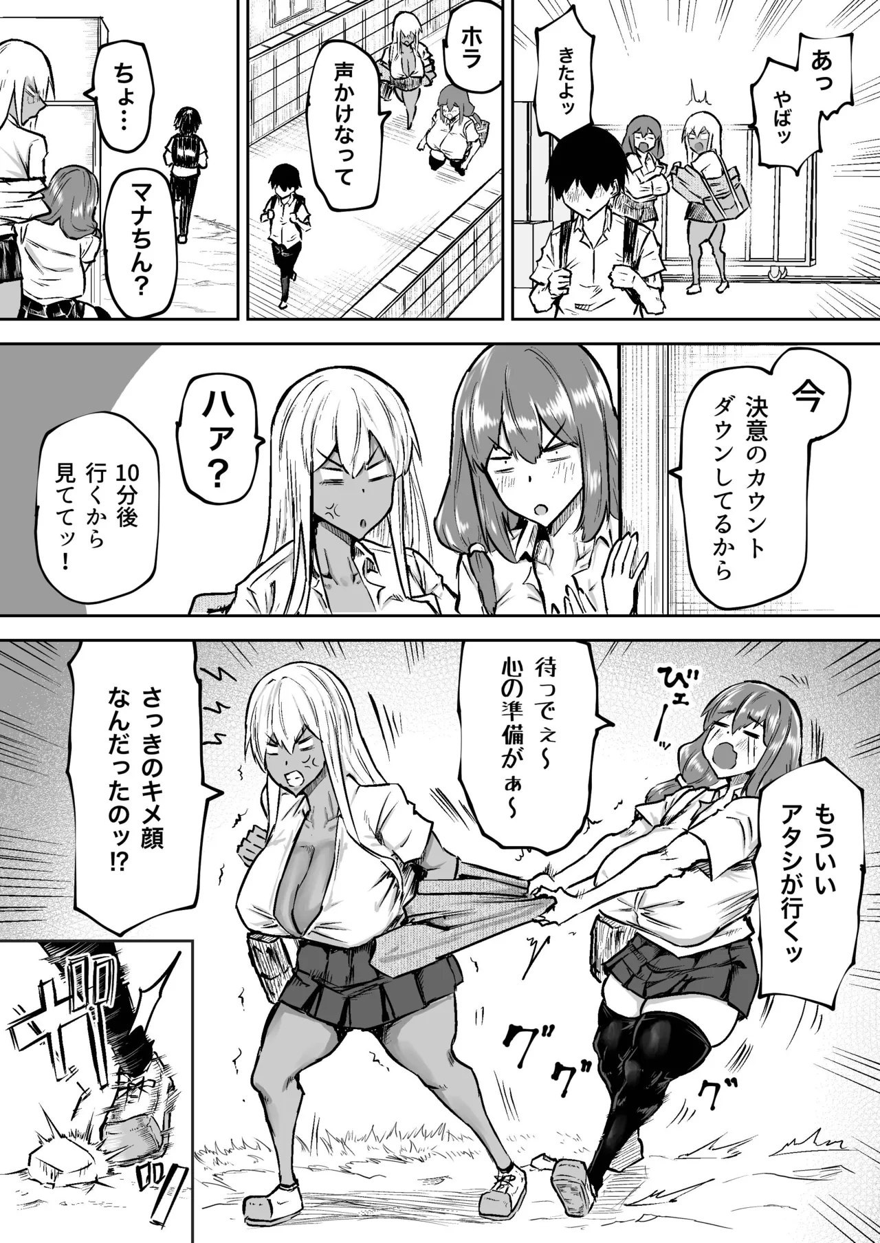 先生。みんながシコすぎて授業に集中できません。誰かにコキ捨てていいですか？ Page.282