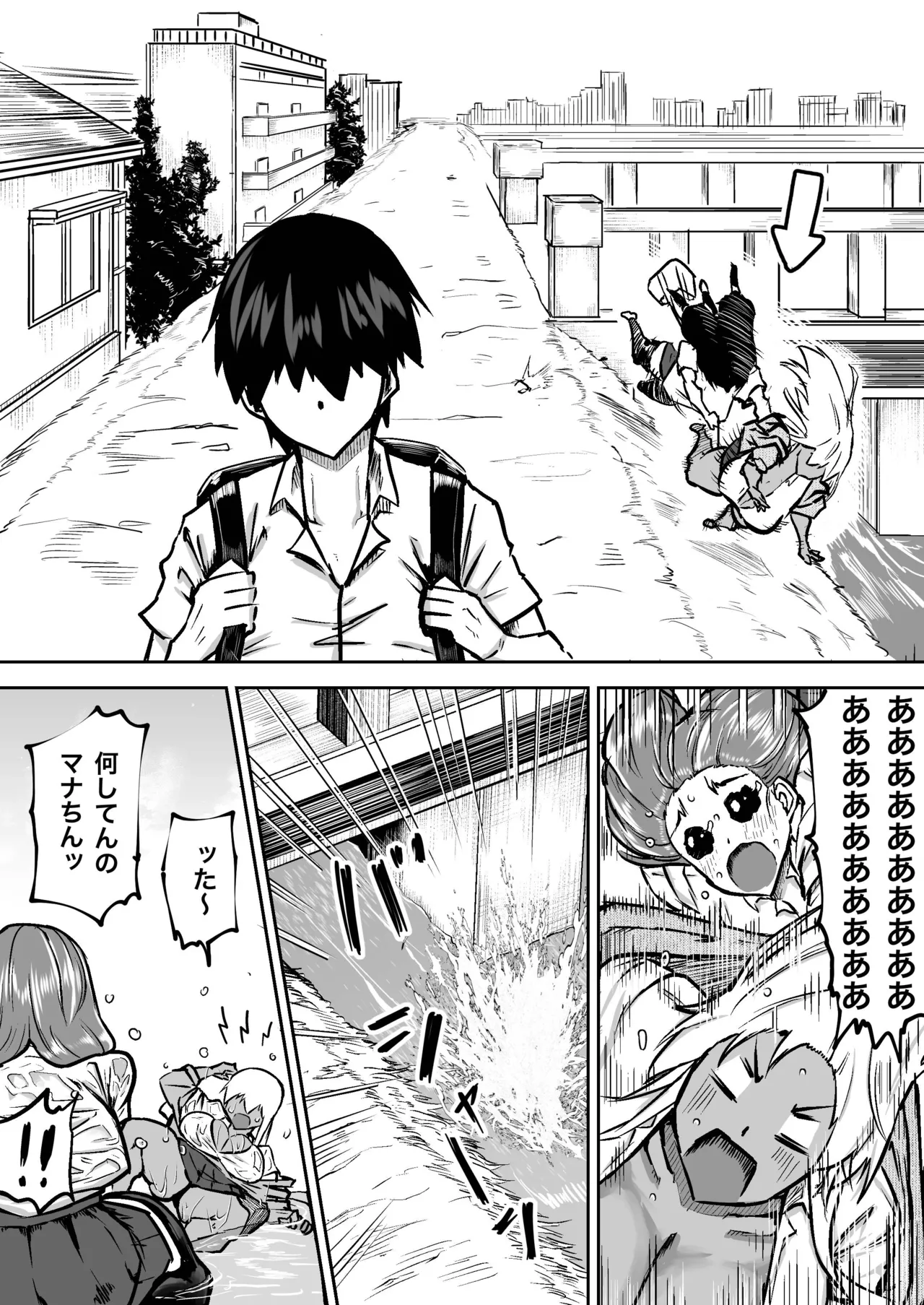 先生。みんながシコすぎて授業に集中できません。誰かにコキ捨てていいですか？ Page.283