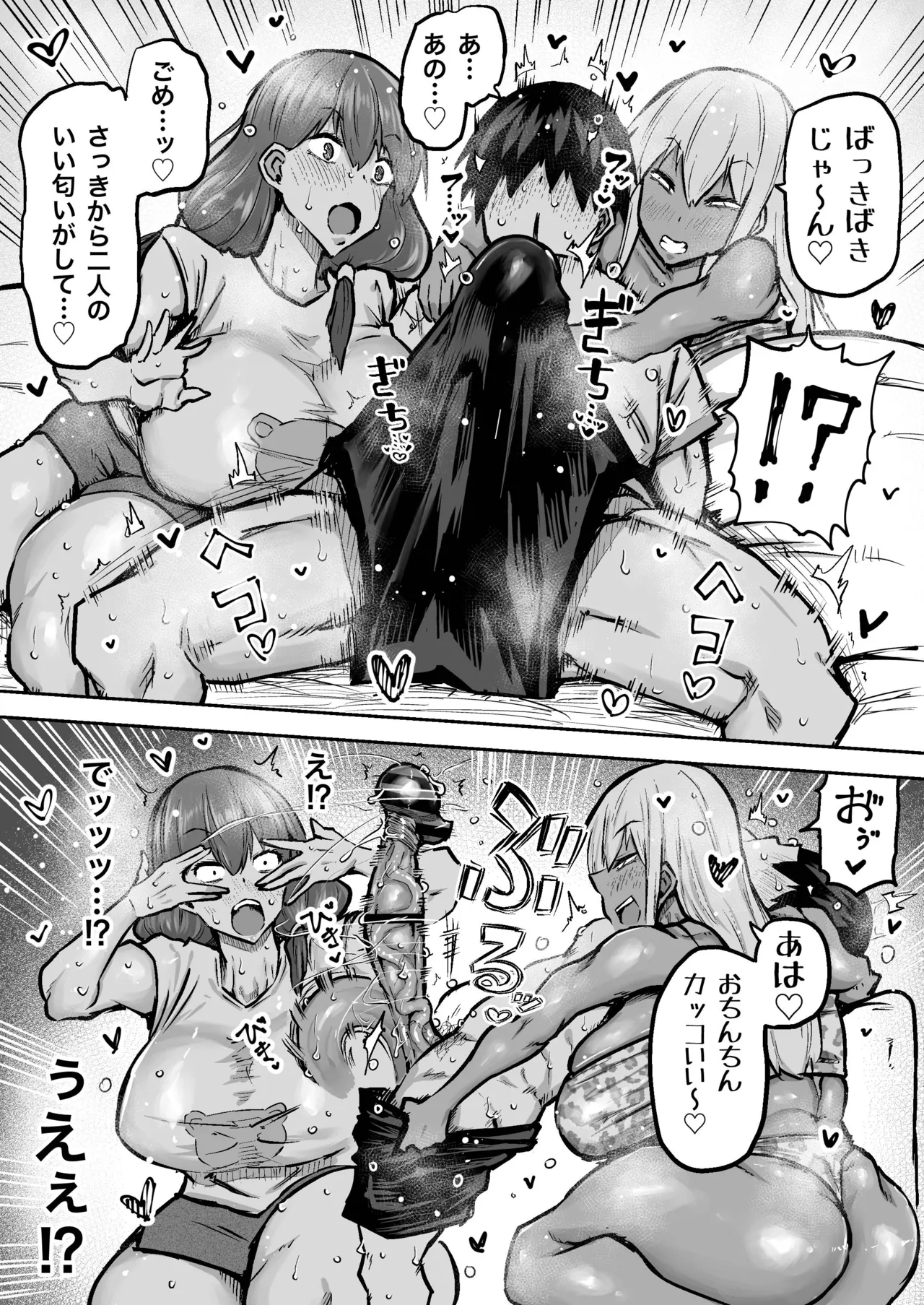 先生。みんながシコすぎて授業に集中できません。誰かにコキ捨てていいですか？ Page.290