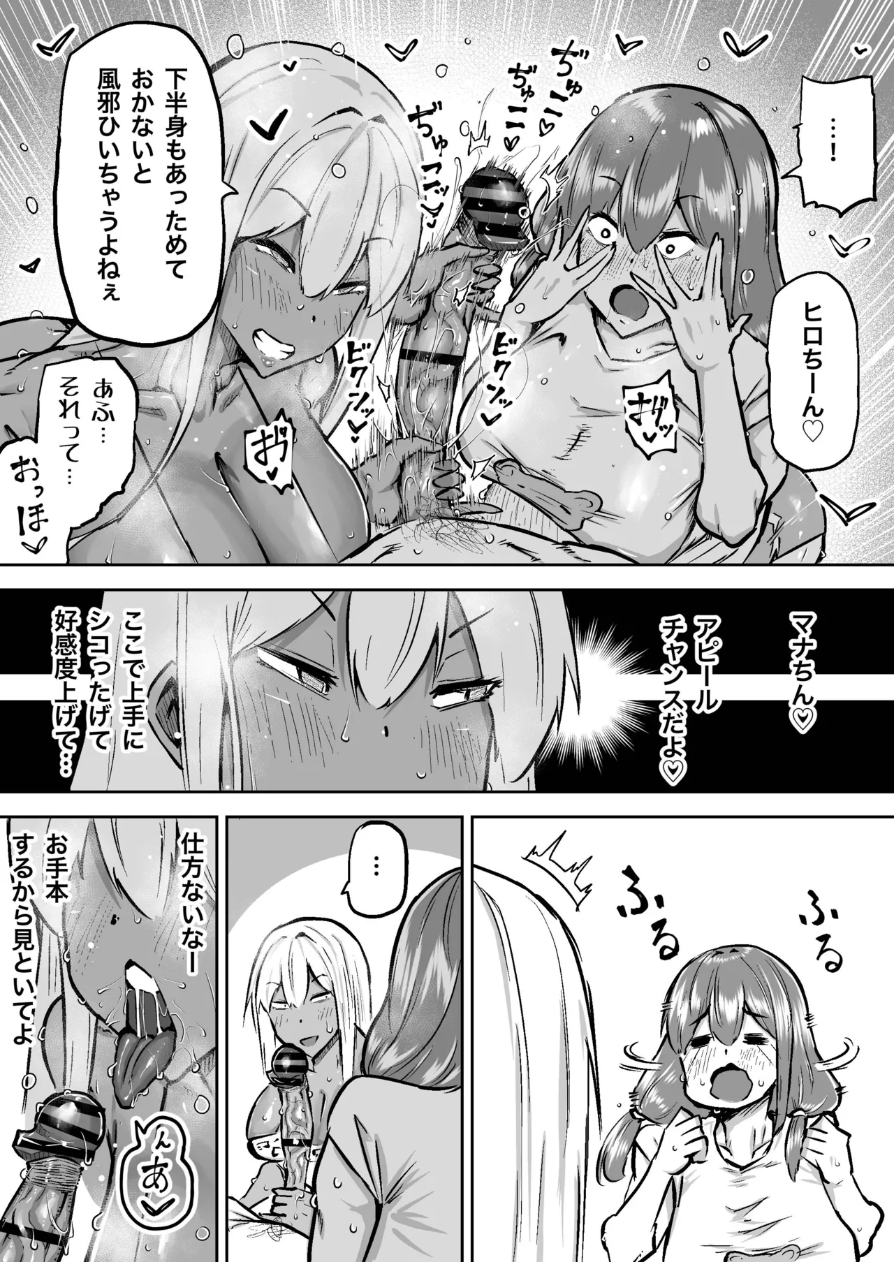 先生。みんながシコすぎて授業に集中できません。誰かにコキ捨てていいですか？ Page.291