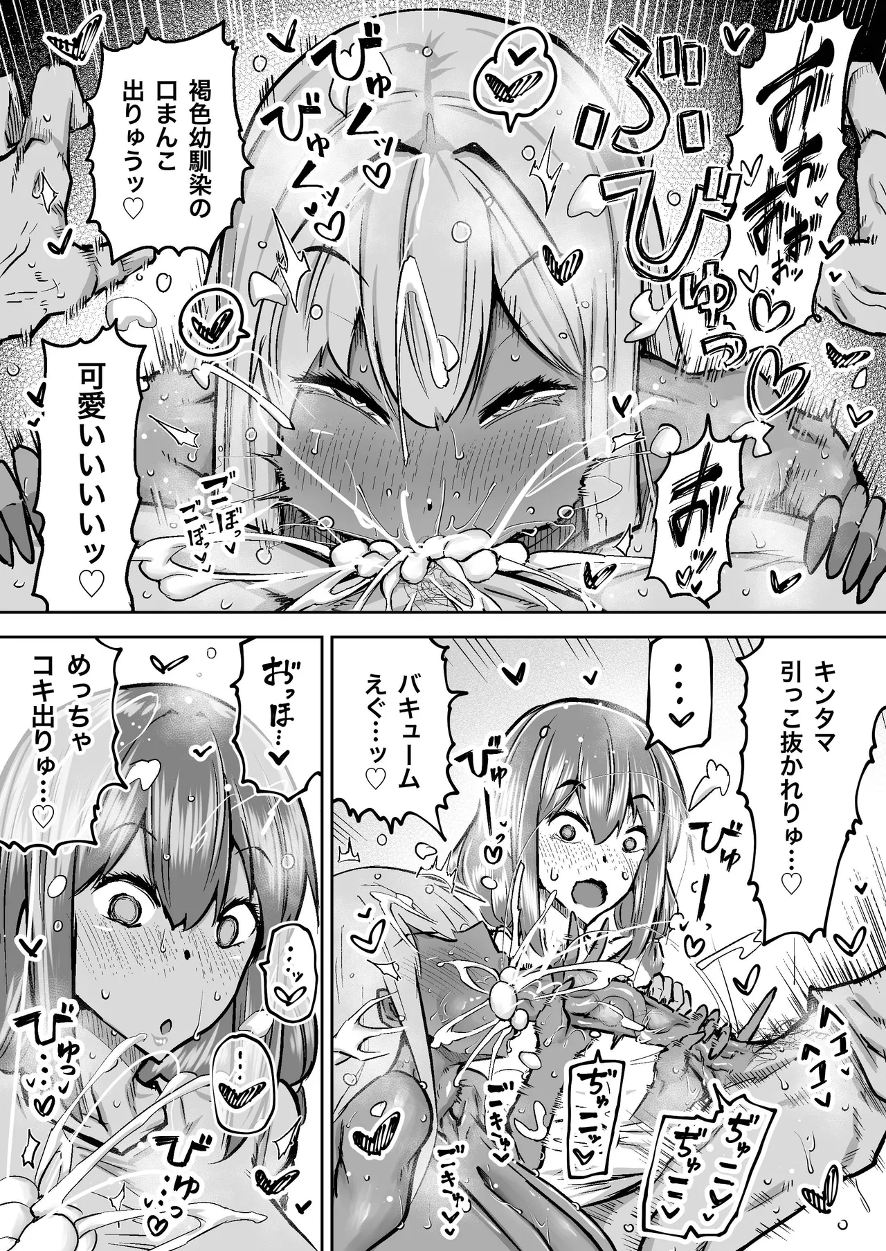 先生。みんながシコすぎて授業に集中できません。誰かにコキ捨てていいですか？ Page.294