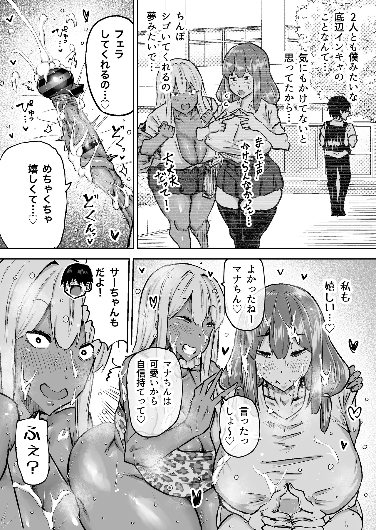 先生。みんながシコすぎて授業に集中できません。誰かにコキ捨てていいですか？ Page.304