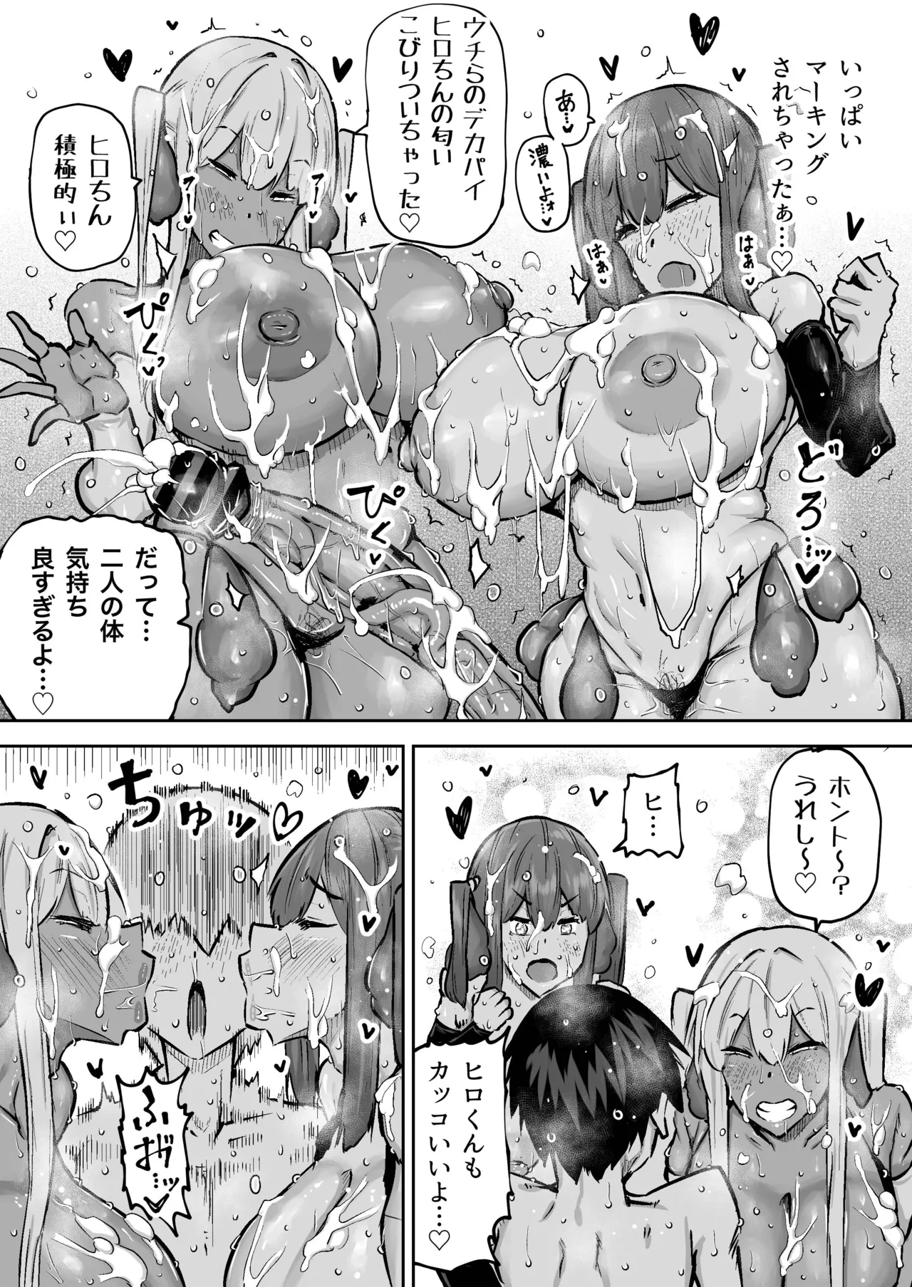 先生。みんながシコすぎて授業に集中できません。誰かにコキ捨てていいですか？ Page.332