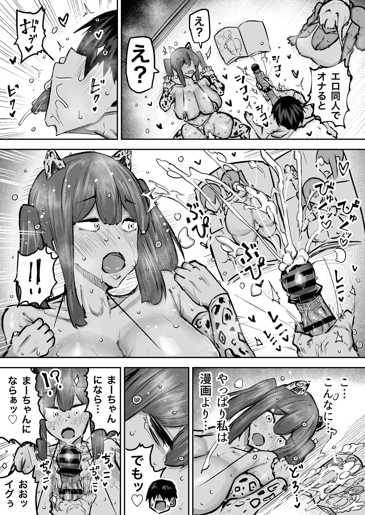 先生。みんながシコすぎて授業に集中できません。誰かにコキ捨てていいですか？ Page.352