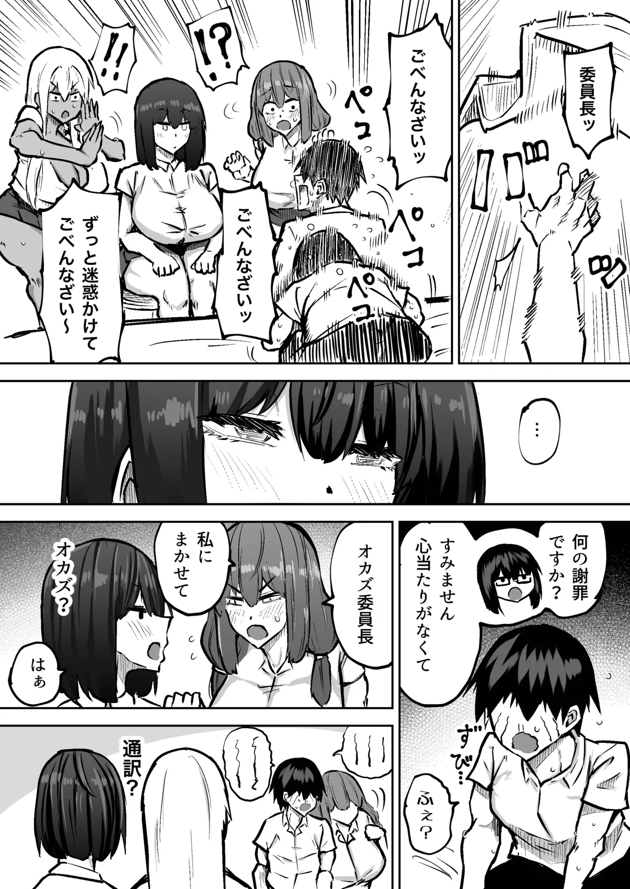 先生。みんながシコすぎて授業に集中できません。誰かにコキ捨てていいですか？ Page.394