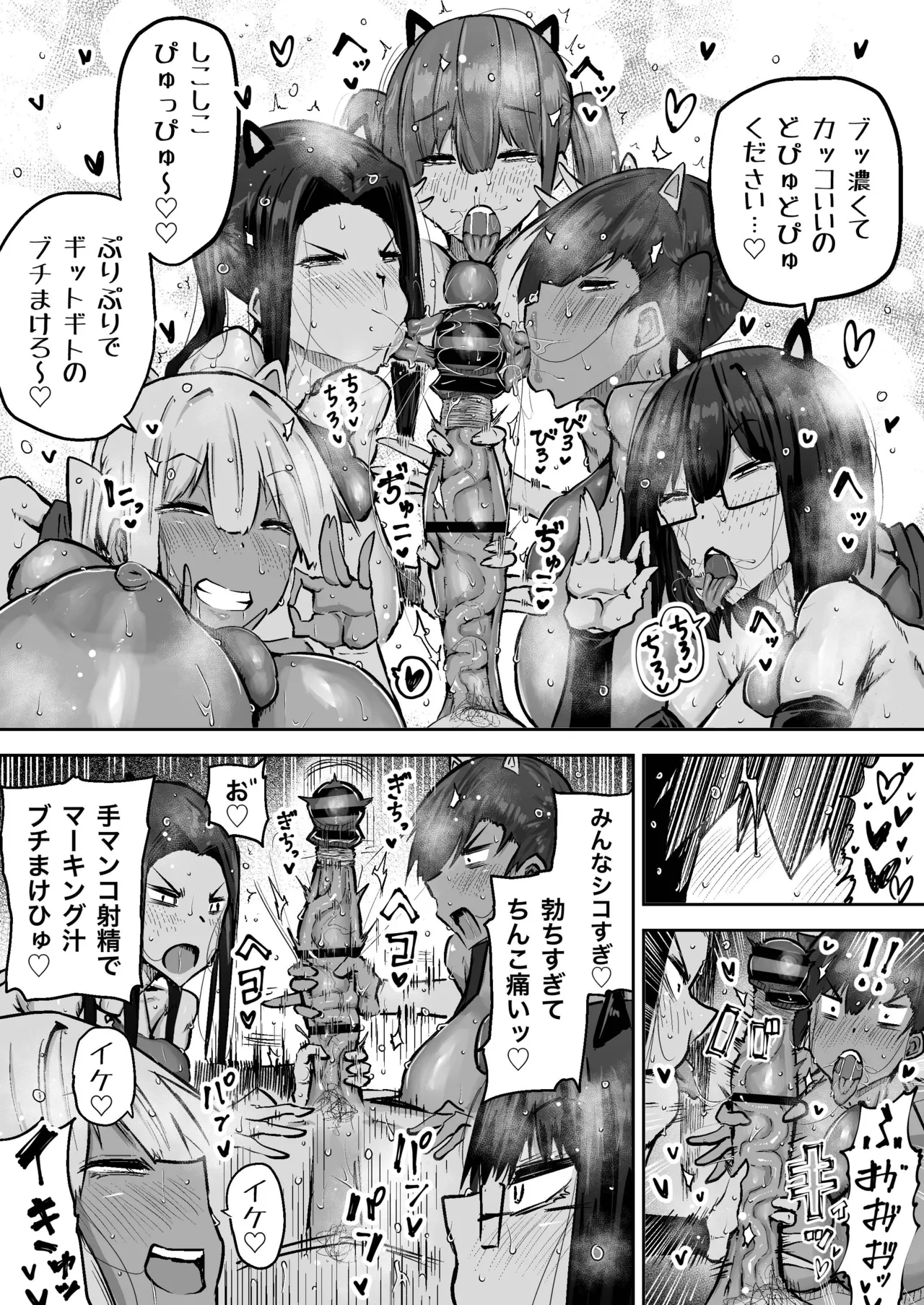 先生。みんながシコすぎて授業に集中できません。誰かにコキ捨てていいですか？ Page.491