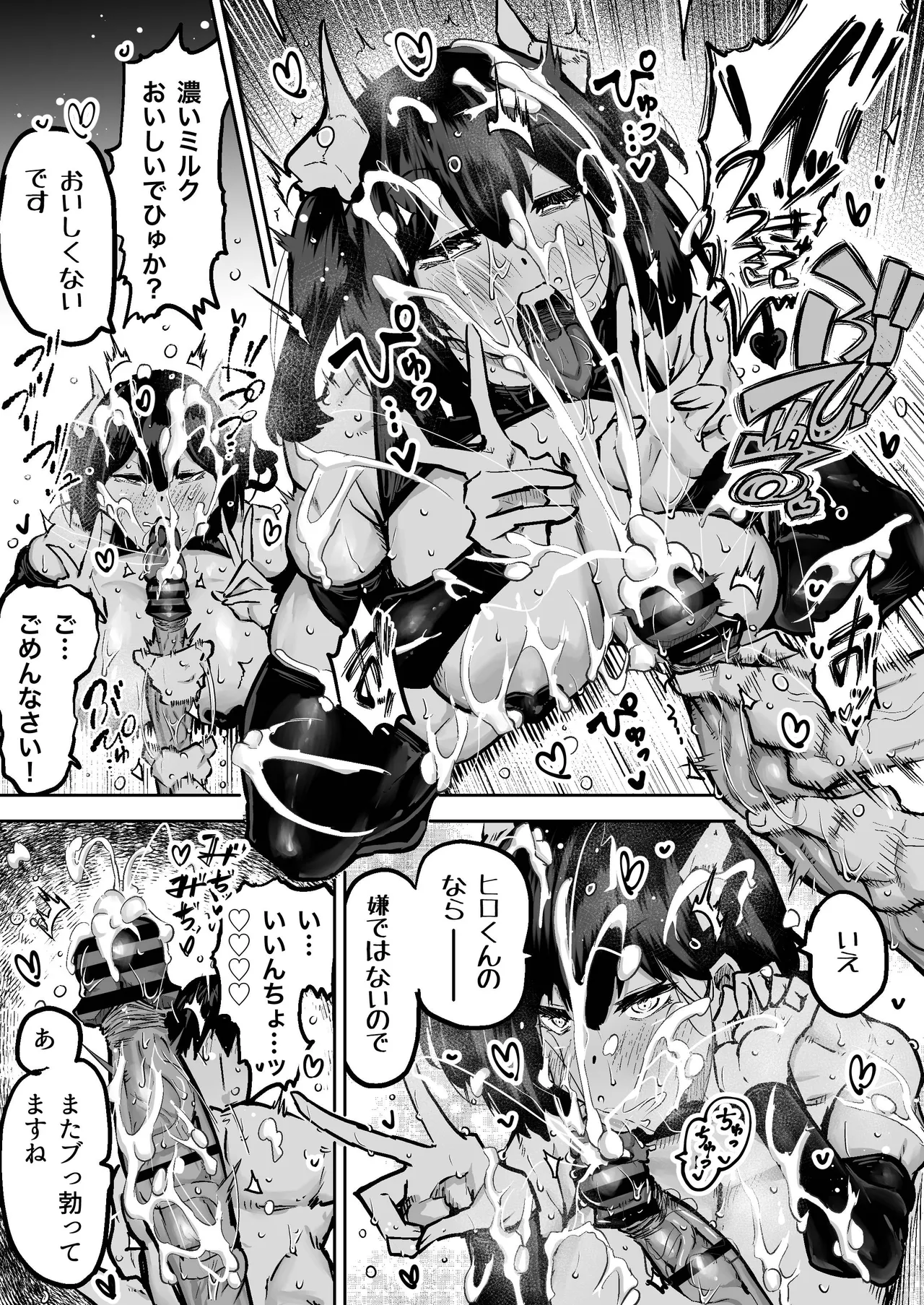 先生。みんながシコすぎて授業に集中できません。誰かにコキ捨てていいですか？ Page.74