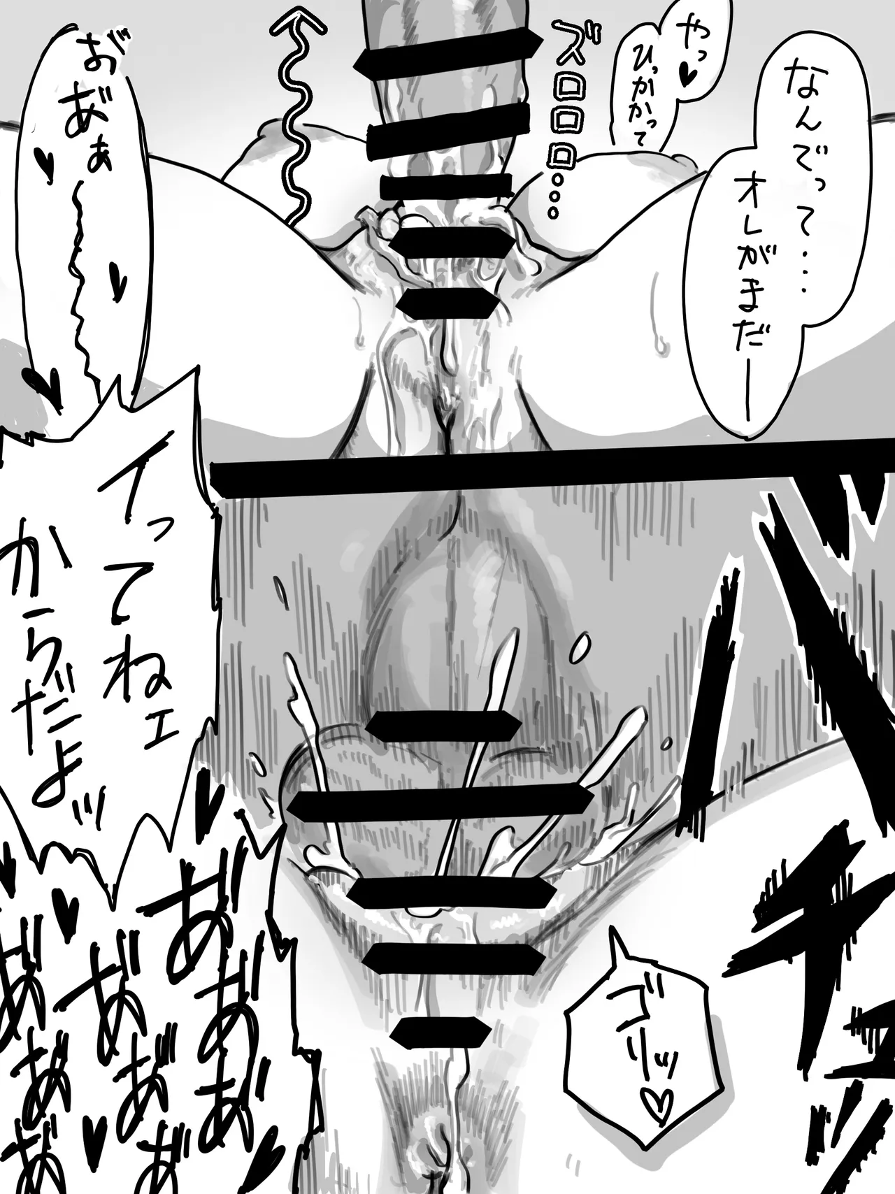 絶倫男子とドスケベ女子の話2 + 山口と村上のとある日常 Page.17