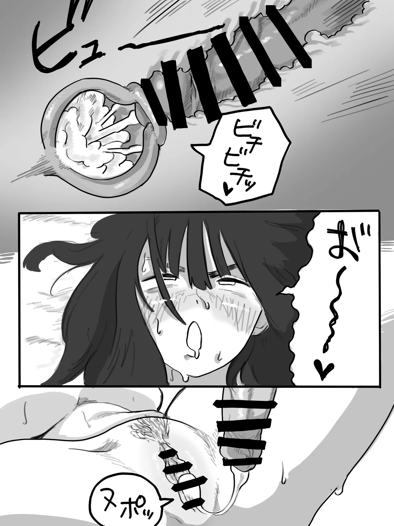 絶倫男子とドスケベ女子の話2 + 山口と村上のとある日常 Page.28