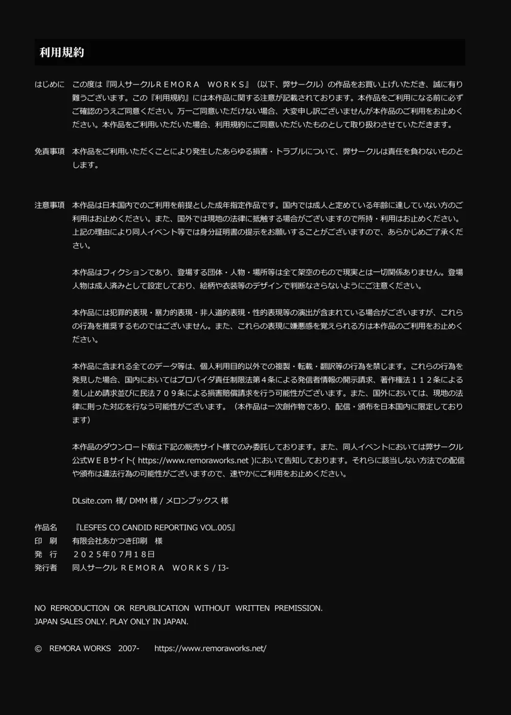 LESFES CO CANDID REPORTING VOL.005 Page.2