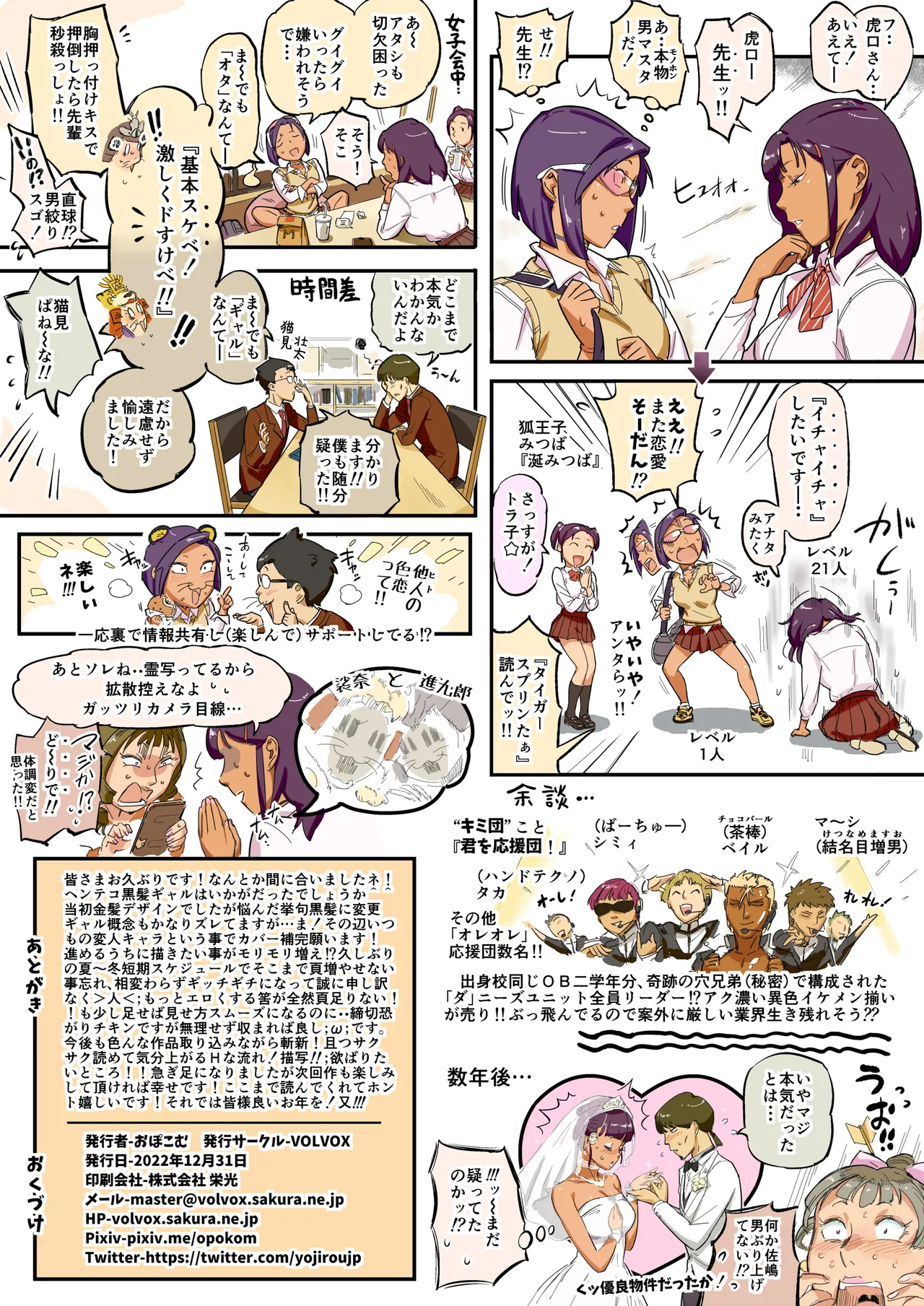 天上美人は蟻の顔見てほくそ笑む Page.34