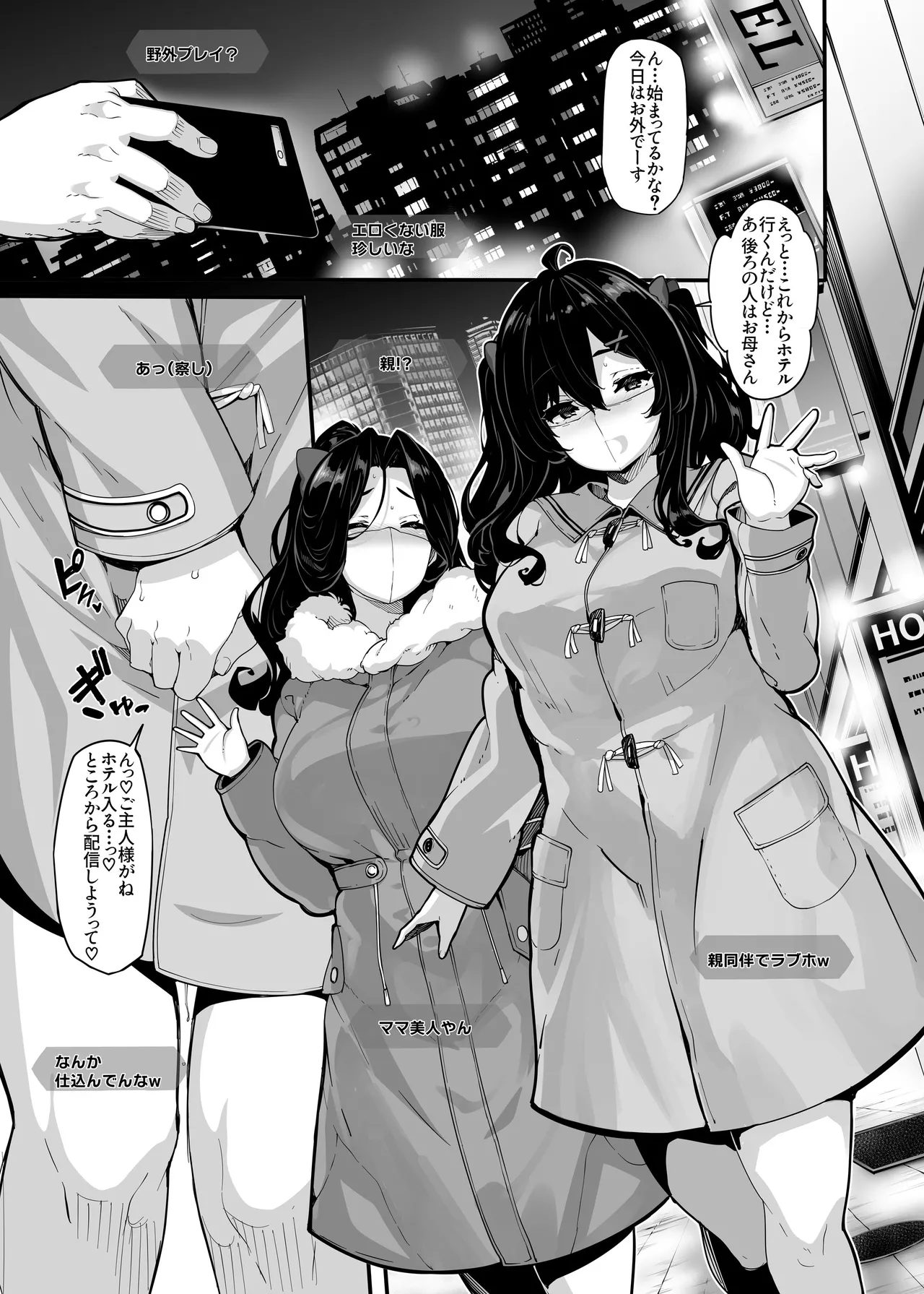 野々原柚花のヒミツのハイシン総集編 Page.128