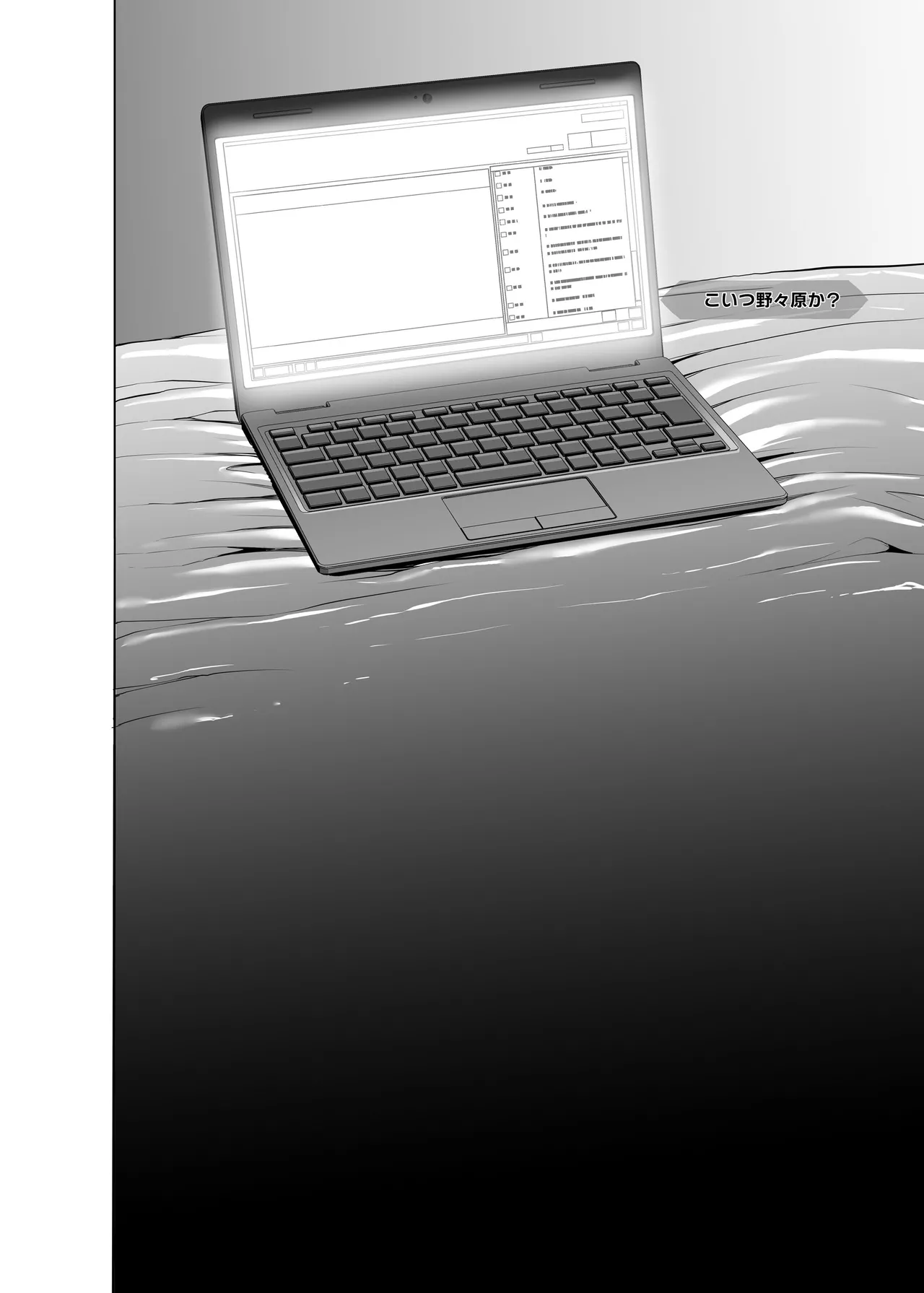 野々原柚花のヒミツのハイシン総集編 Page.157