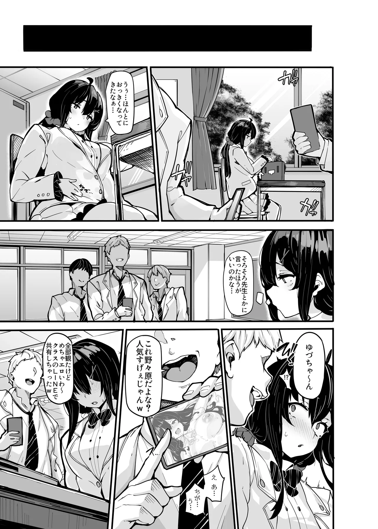 野々原柚花のヒミツのハイシン総集編 Page.179