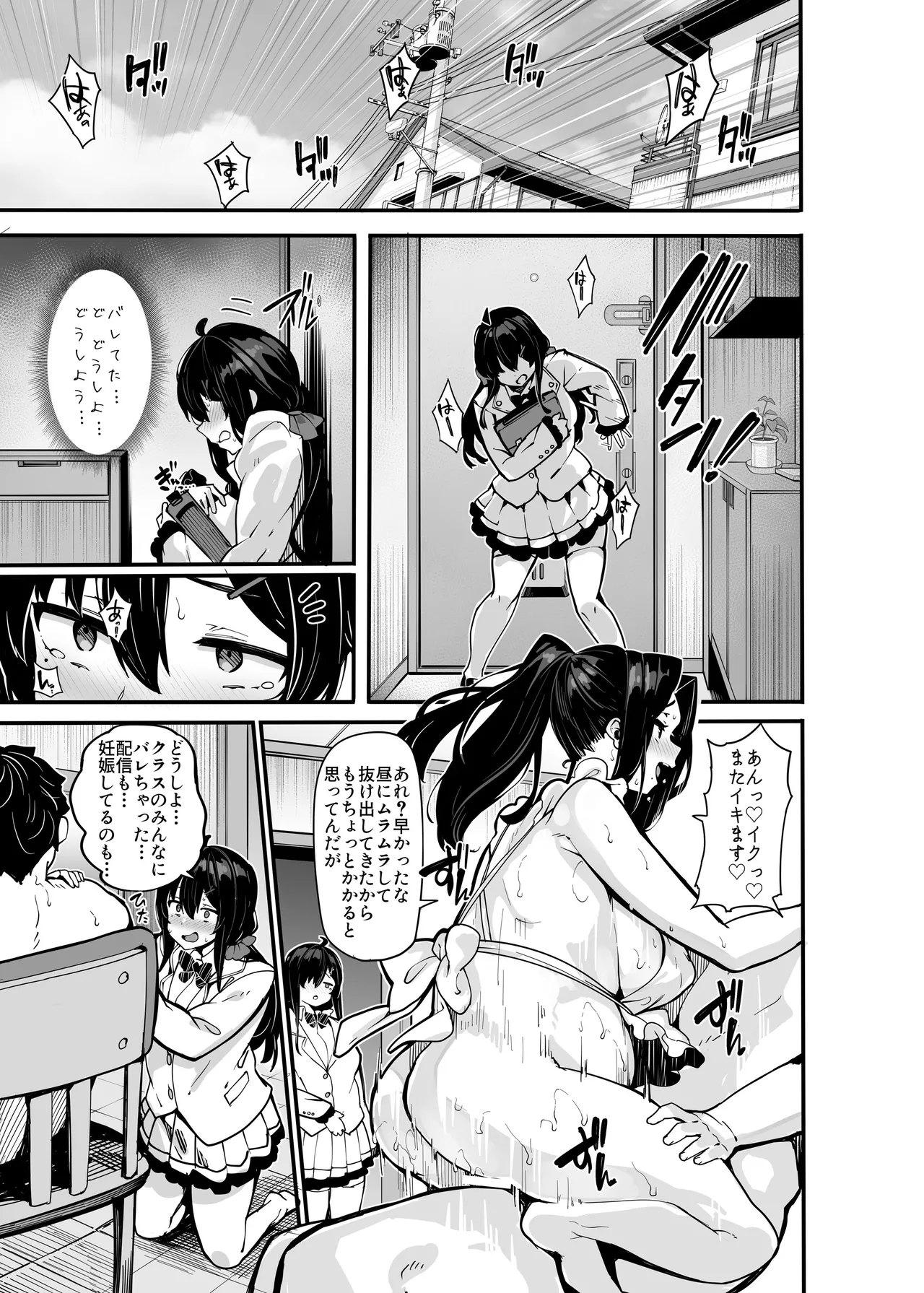 野々原柚花のヒミツのハイシン総集編 Page.181