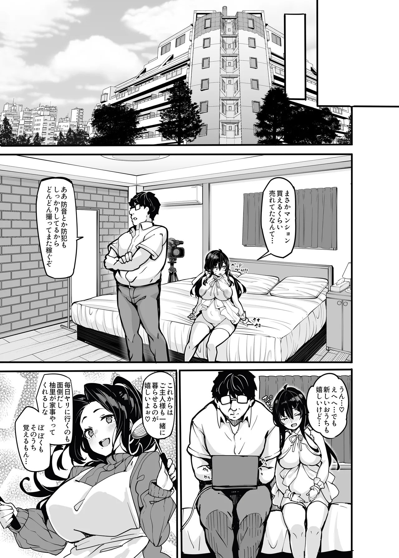 野々原柚花のヒミツのハイシン総集編 Page.183