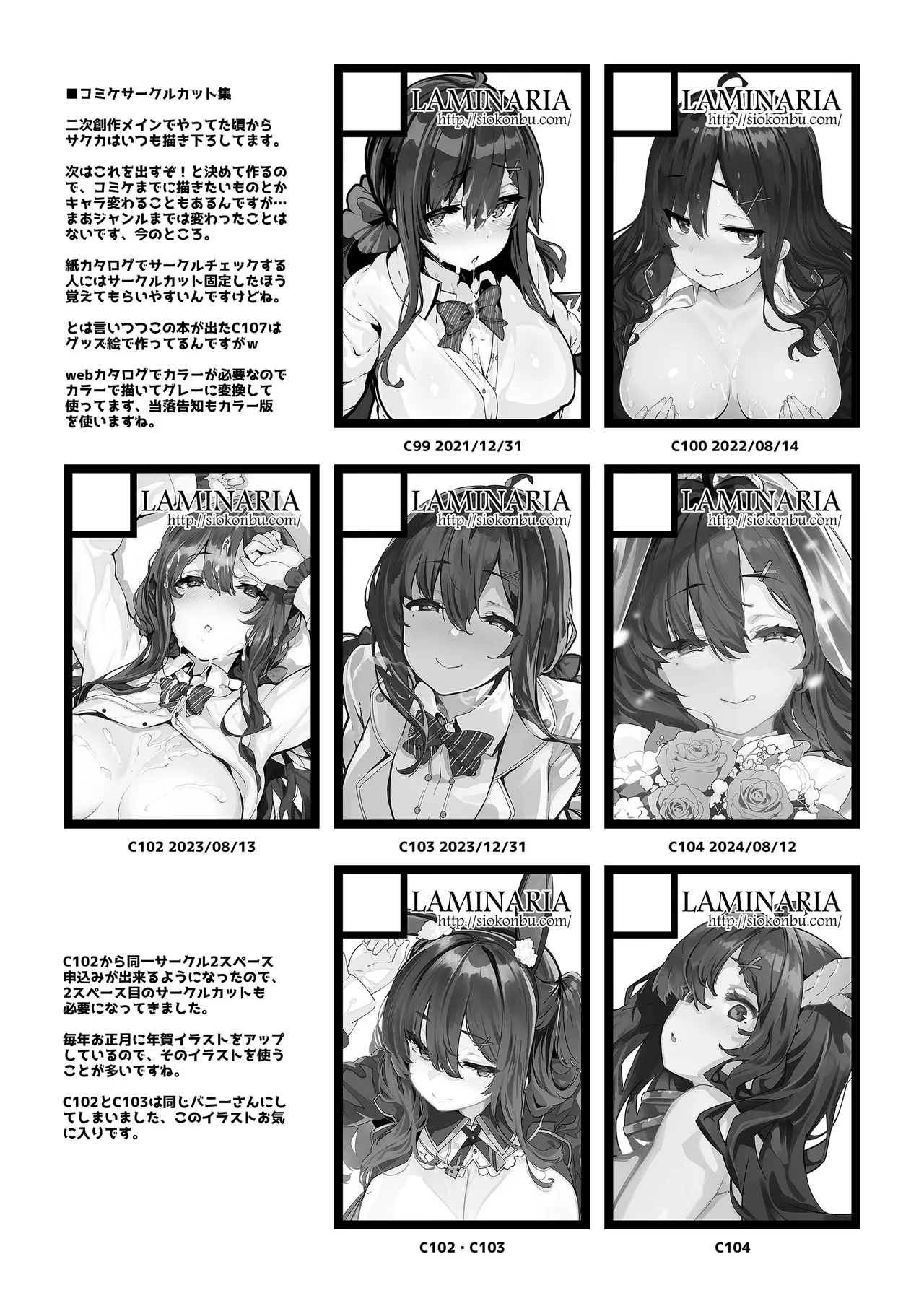 野々原柚花のヒミツのハイシン総集編 Page.237