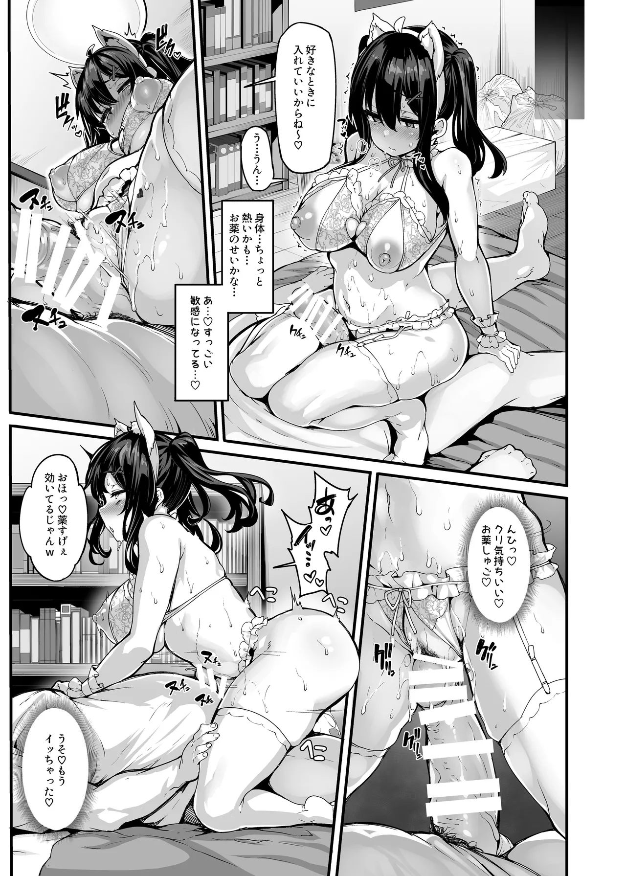 野々原柚花のヒミツのハイシン総集編 Page.56