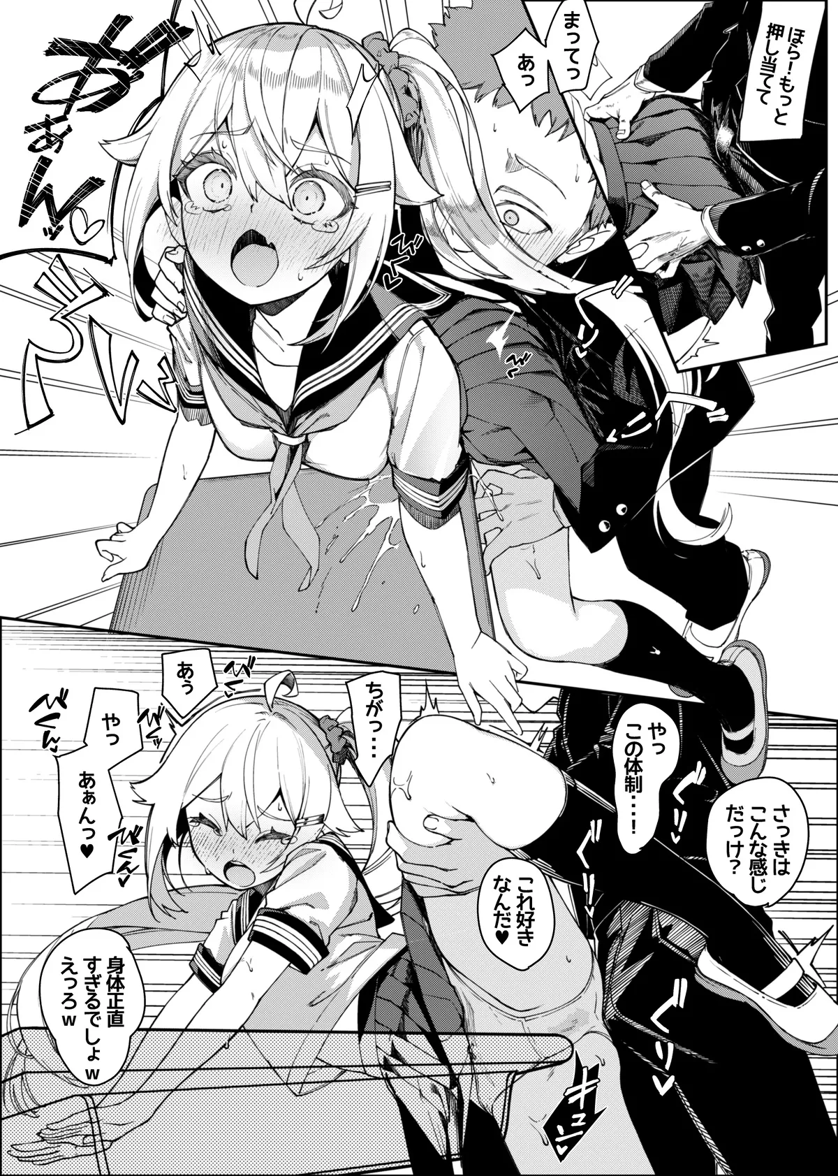 未来ちゃん角オナ Page.7