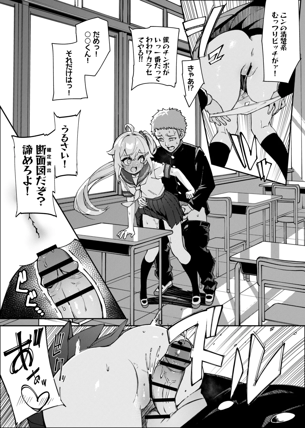 未来ちゃん角オナ Page.9