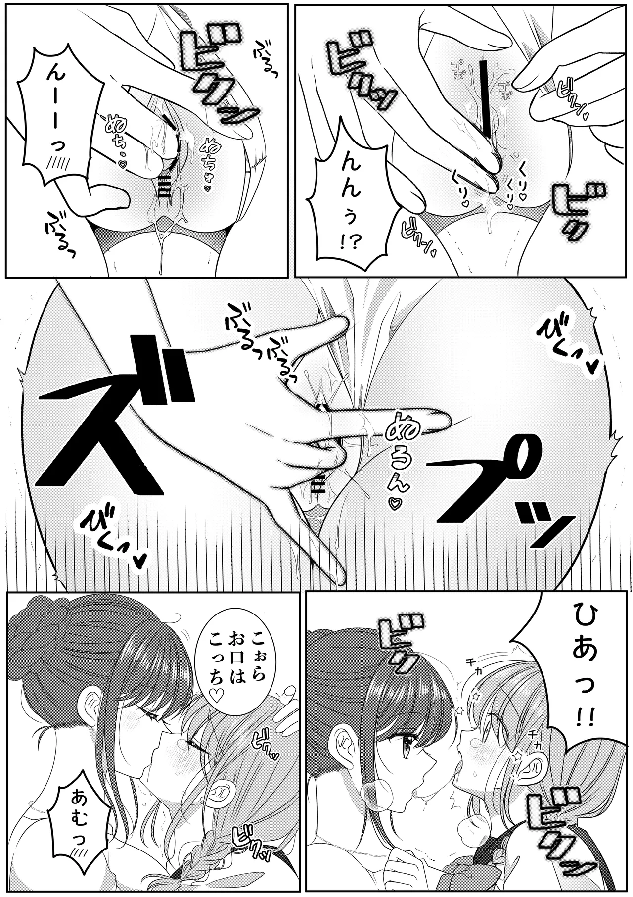 専用車両にて Page.8