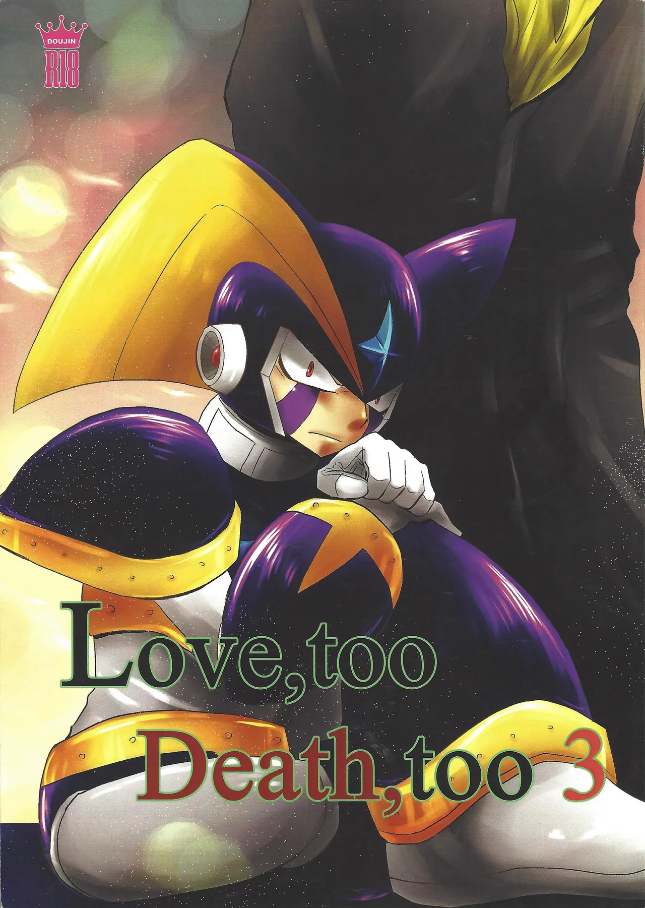 Love too Death too 3