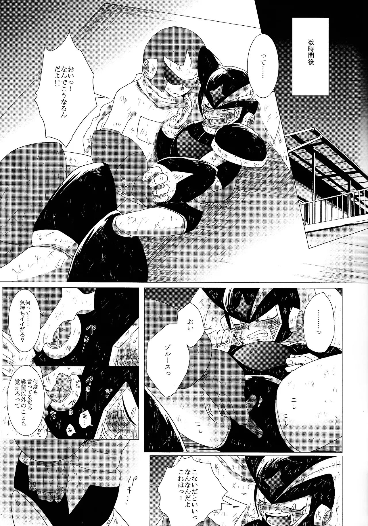 Love too Death too 3 Page.10