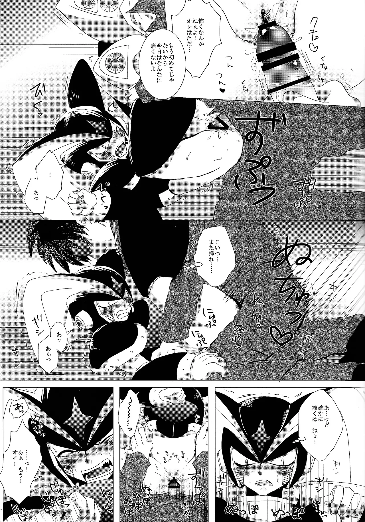 Love too Death too 3 Page.12