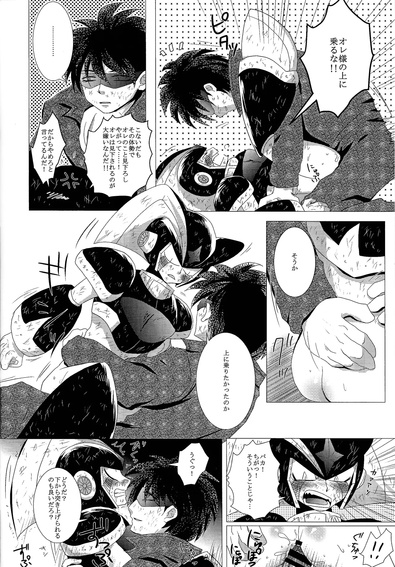 Love too Death too 3 Page.13