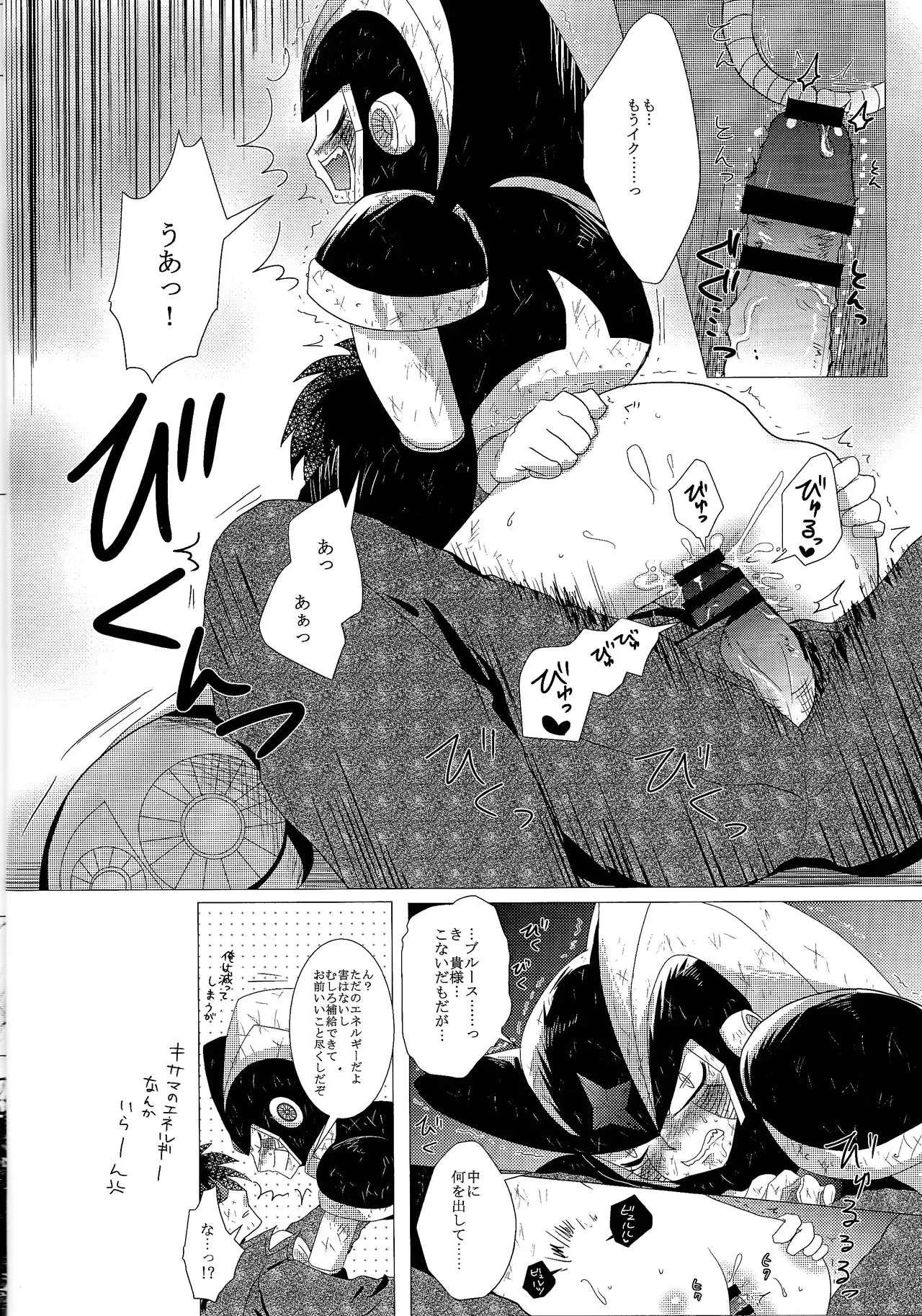 Love too Death too 3 Page.15