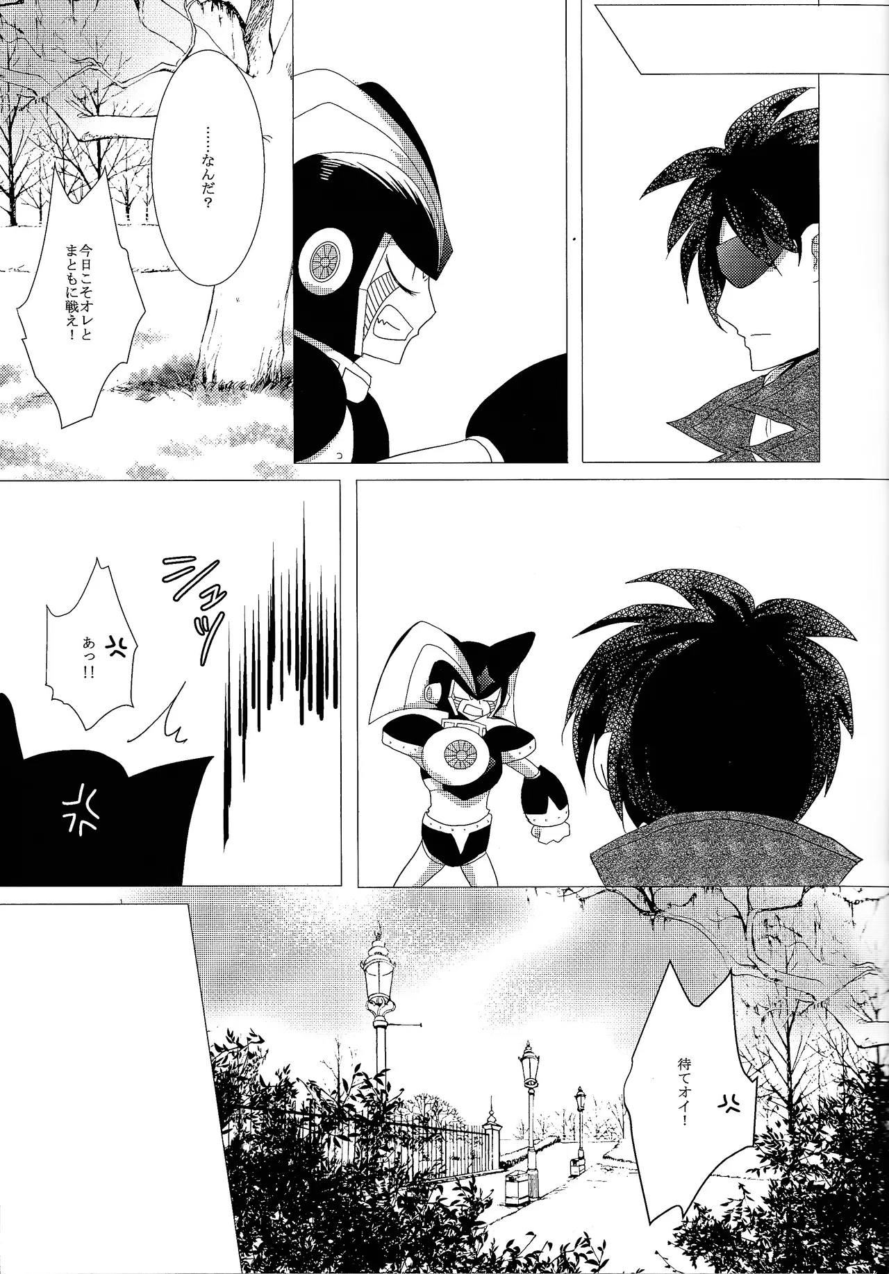 Love too Death too 3 Page.16