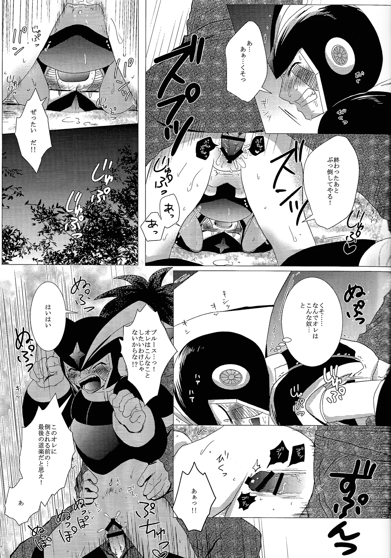 Love too Death too 3 Page.18